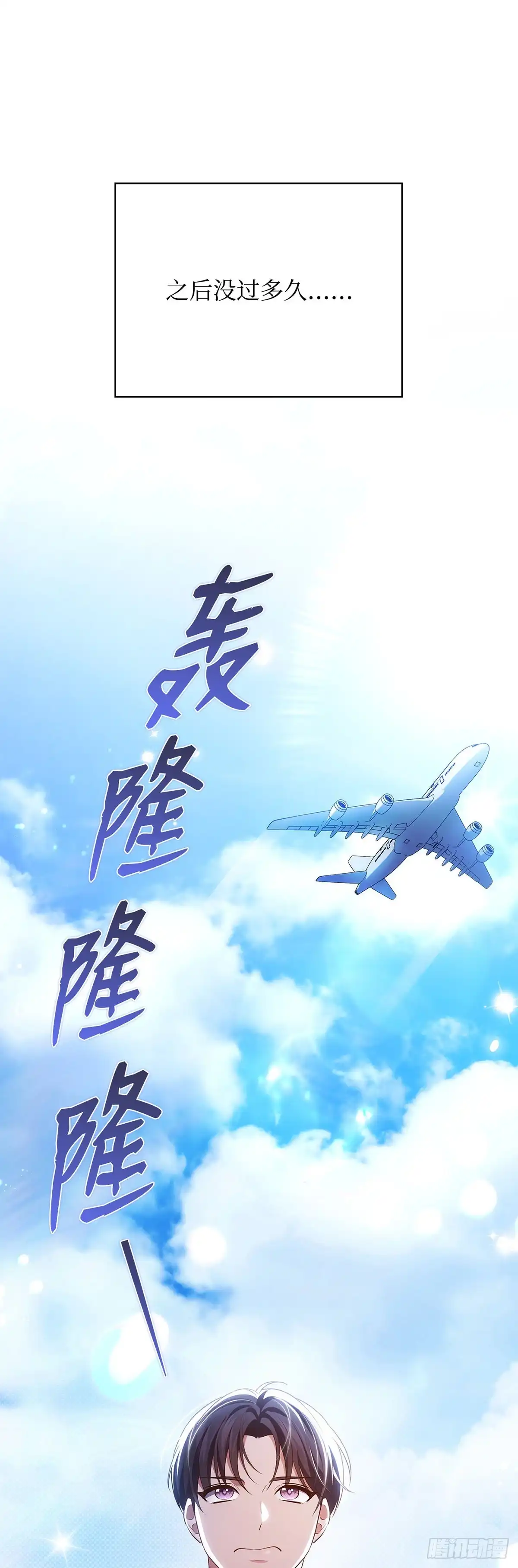全宇宙都在等我C位出道 第101话 广告新宠 第36页