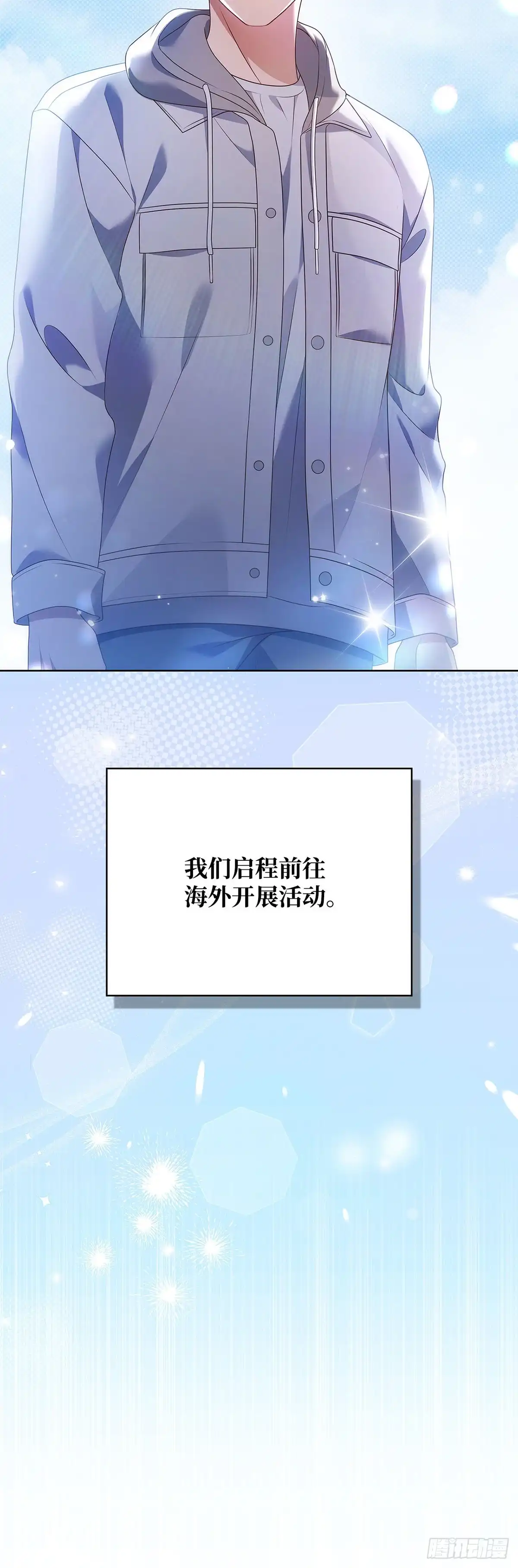 全宇宙都在等我C位出道 第101话 广告新宠 第37页