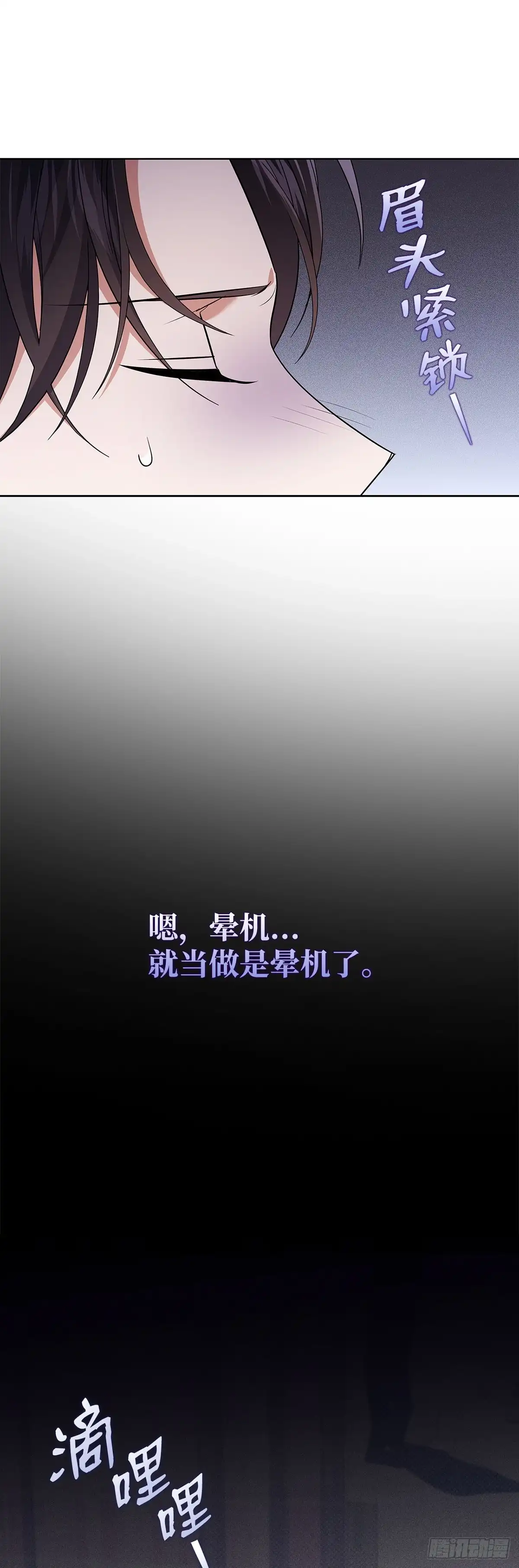全宇宙都在等我C位出道 第101话 广告新宠 第42页