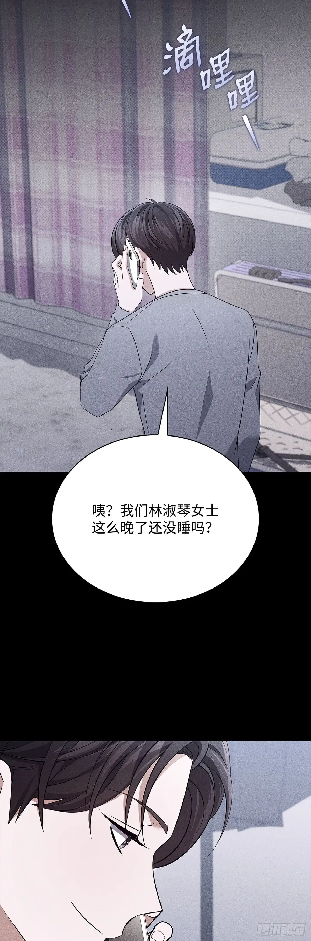 全宇宙都在等我C位出道 第101话 广告新宠 第43页