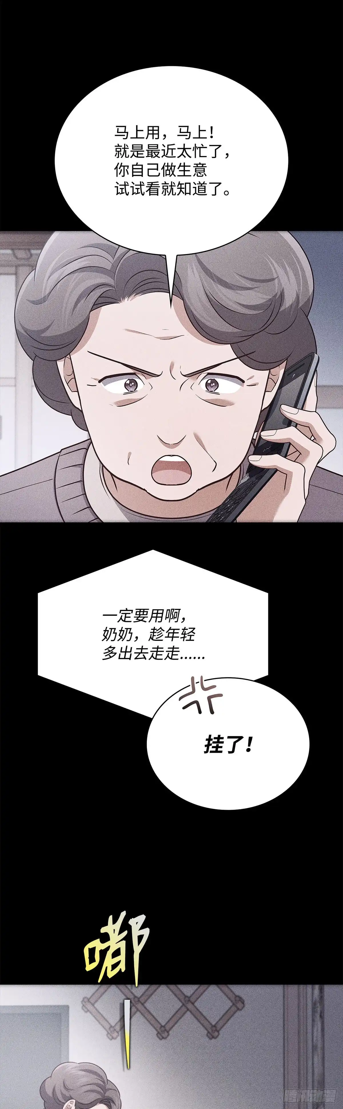 全宇宙都在等我C位出道 第101话 广告新宠 第46页