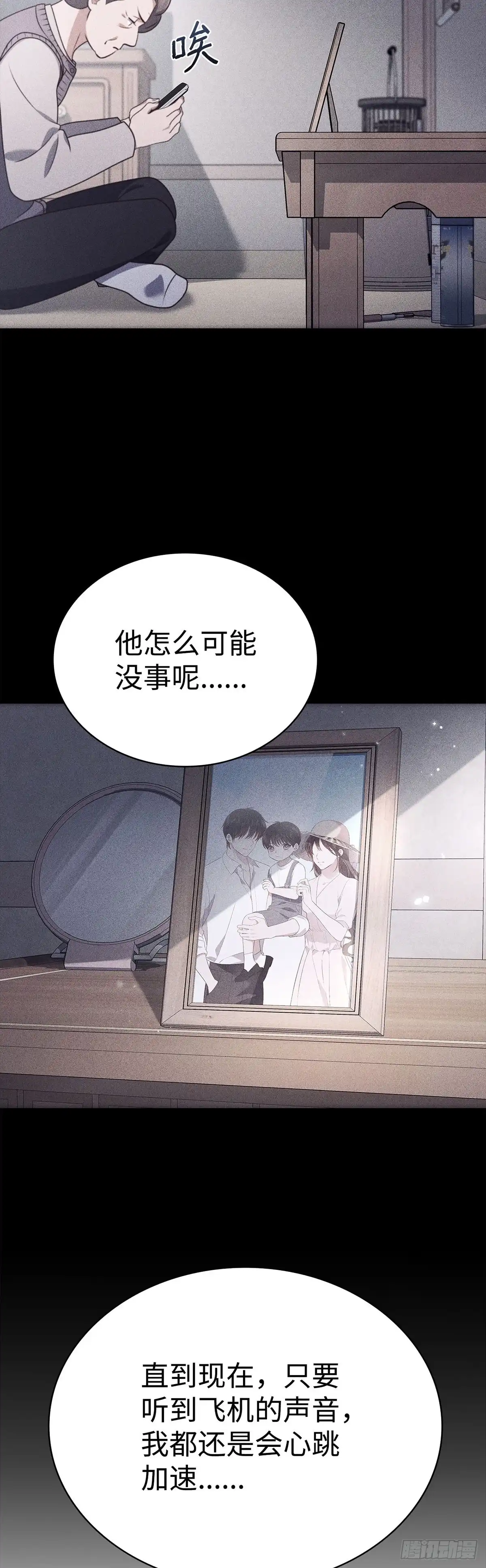 全宇宙都在等我C位出道 第101话 广告新宠 第47页