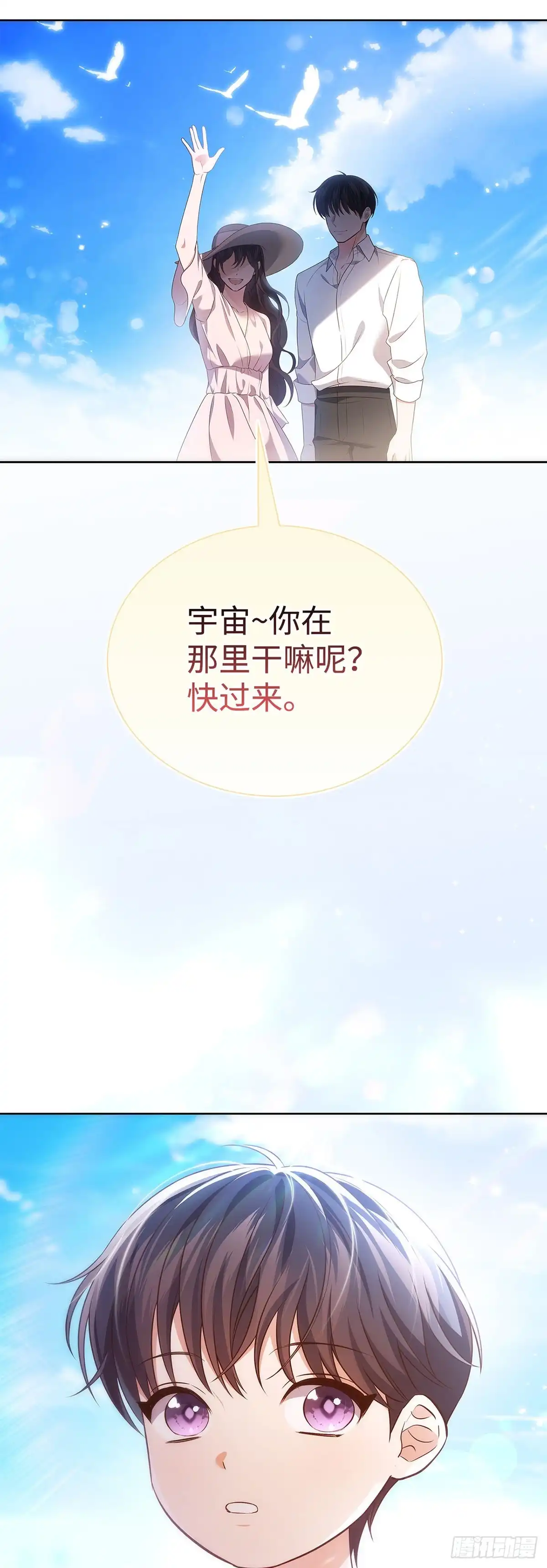 全宇宙都在等我C位出道 第101话 广告新宠 第50页