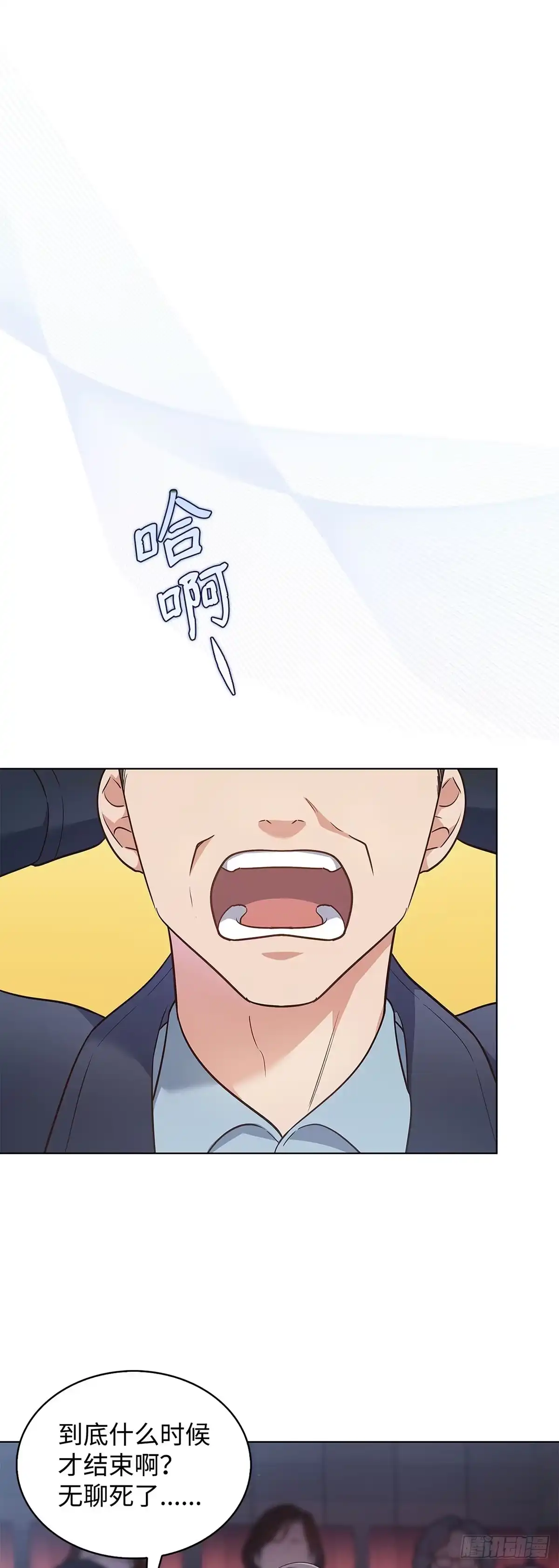 全宇宙都在等我C位出道 第9话 斩获第一 第1页