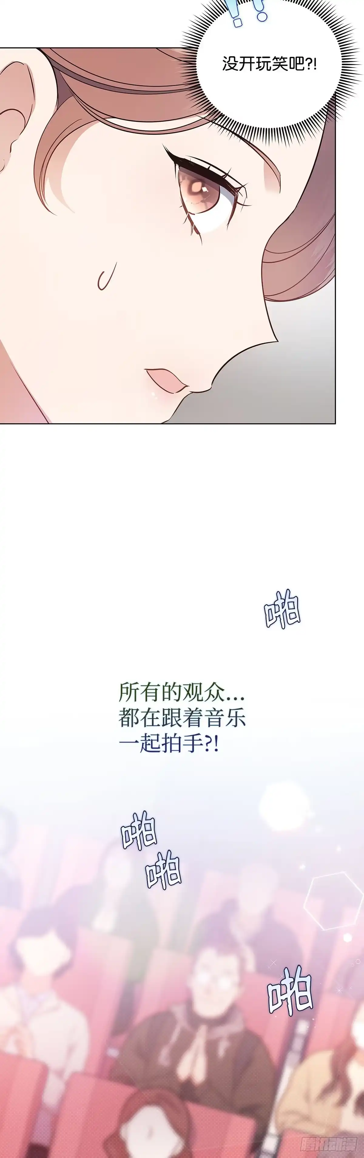 全宇宙都在等我C位出道 第9话 斩获第一 第11页