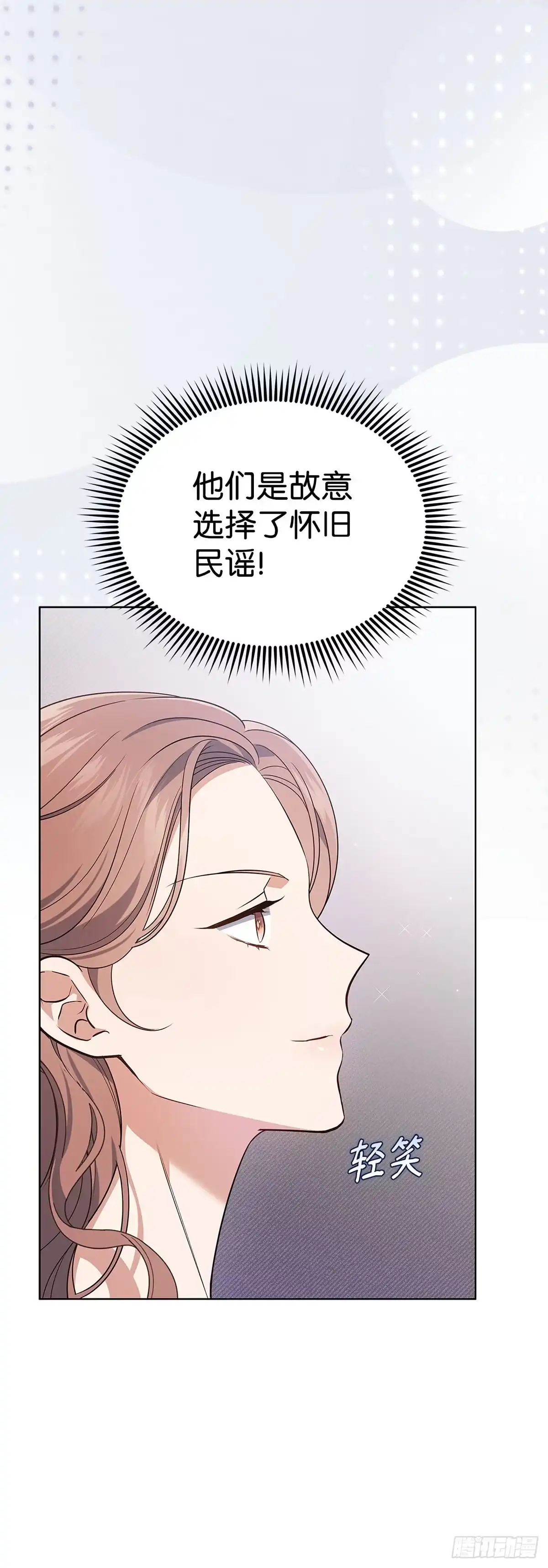 全宇宙都在等我C位出道 第9话 斩获第一 第15页