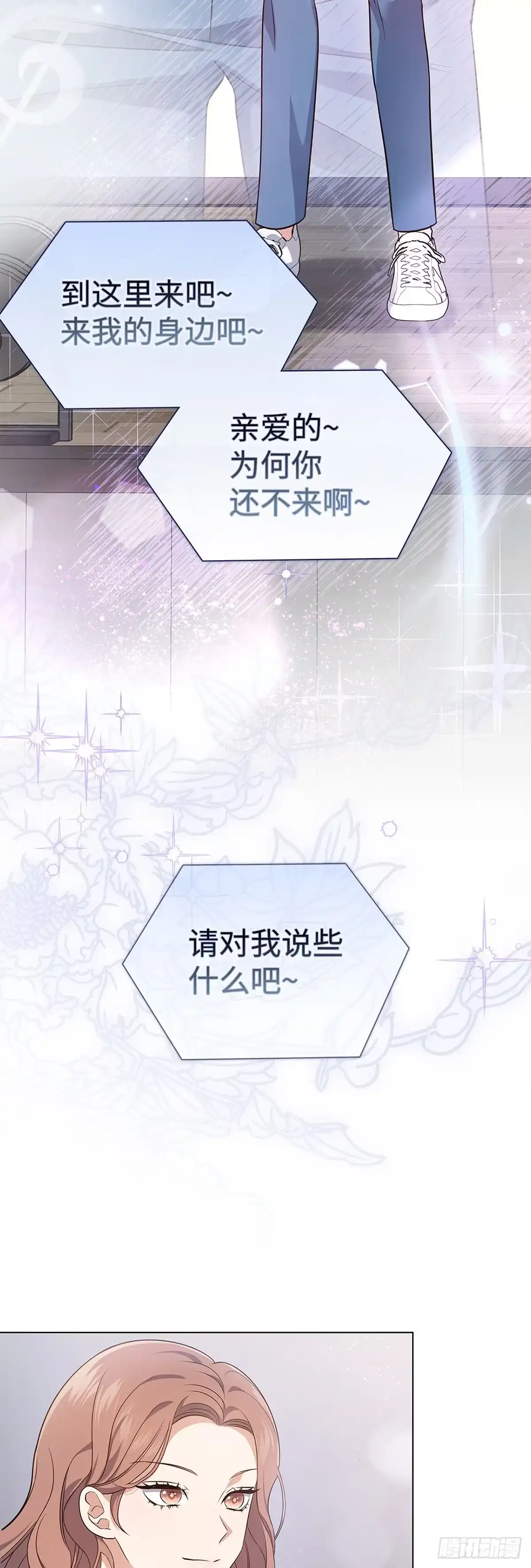 全宇宙都在等我C位出道 第9话 斩获第一 第25页