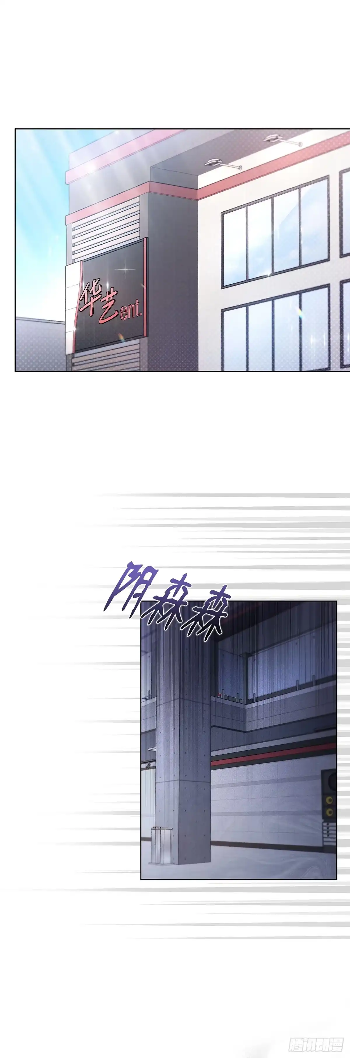 全宇宙都在等我C位出道 第10话 强强联手 第1页
