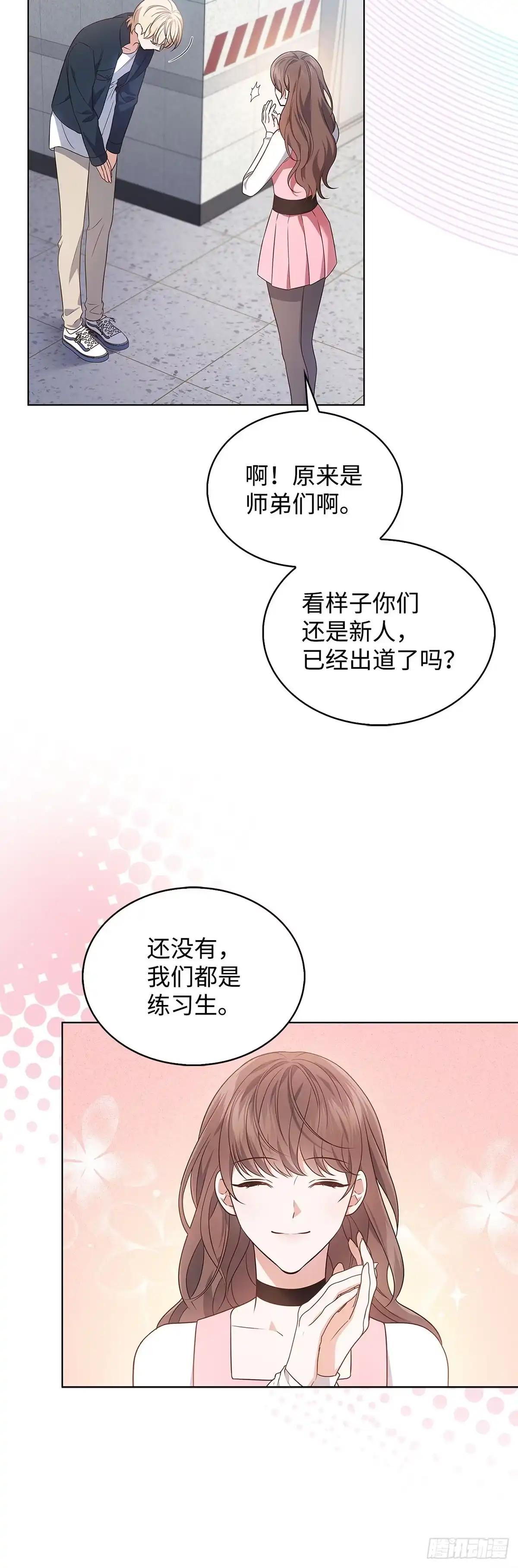 全宇宙都在等我C位出道 第10话 强强联手 第12页