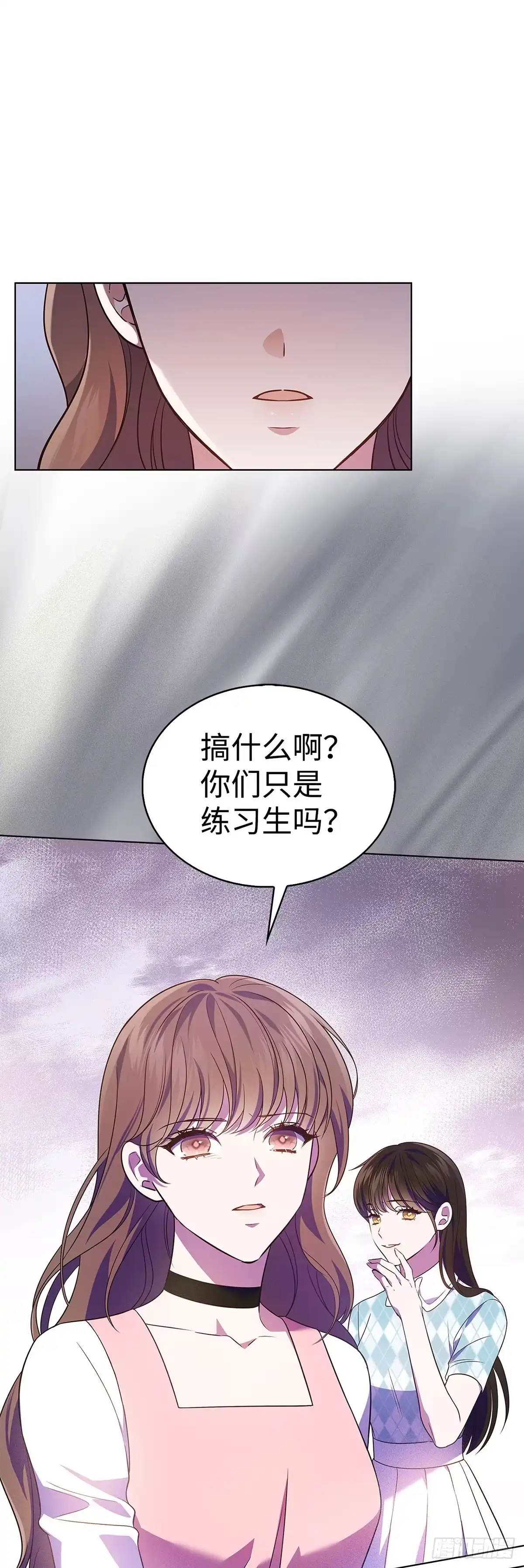 全宇宙都在等我C位出道 第10话 强强联手 第13页