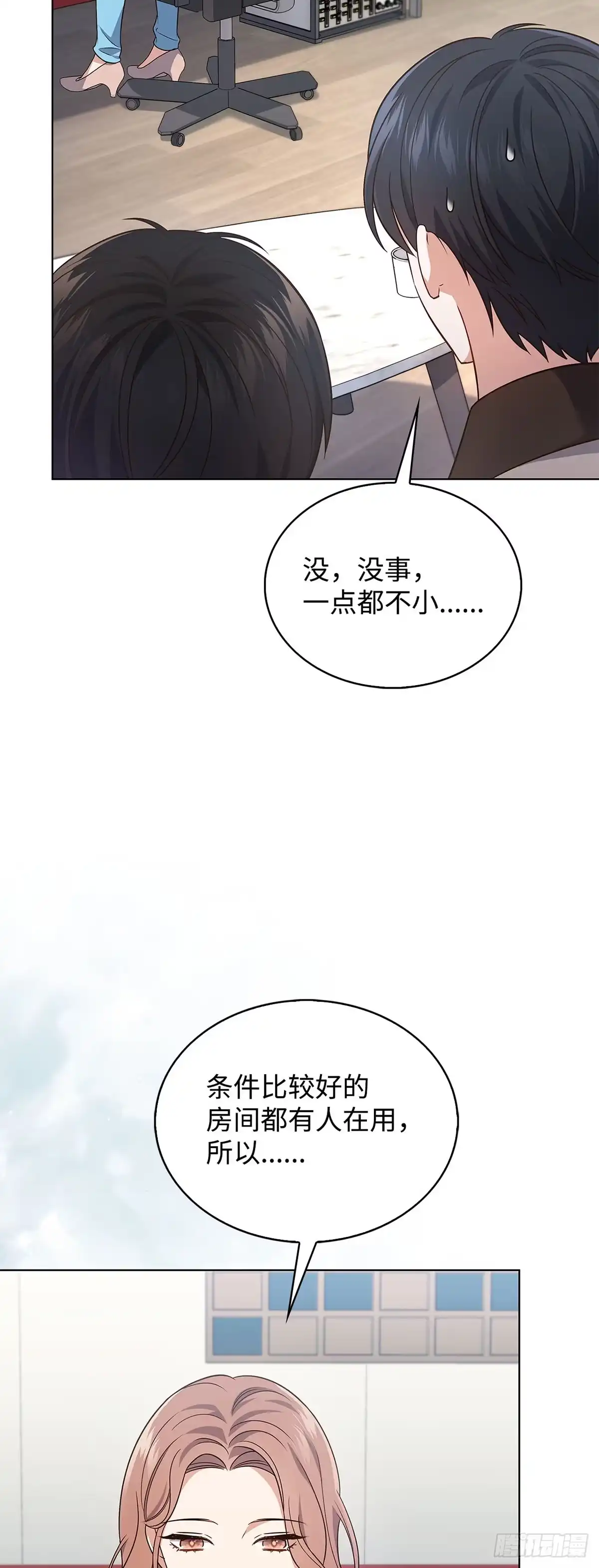 全宇宙都在等我C位出道 第10话 强强联手 第26页