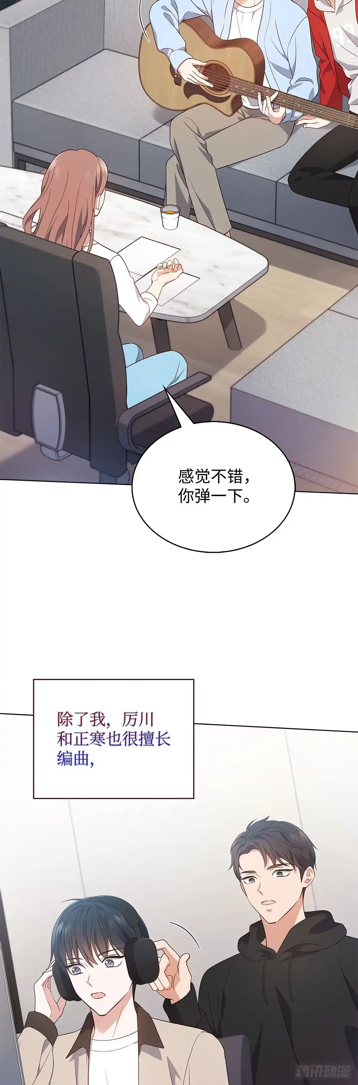 全宇宙都在等我C位出道 第10话 强强联手 第50页
