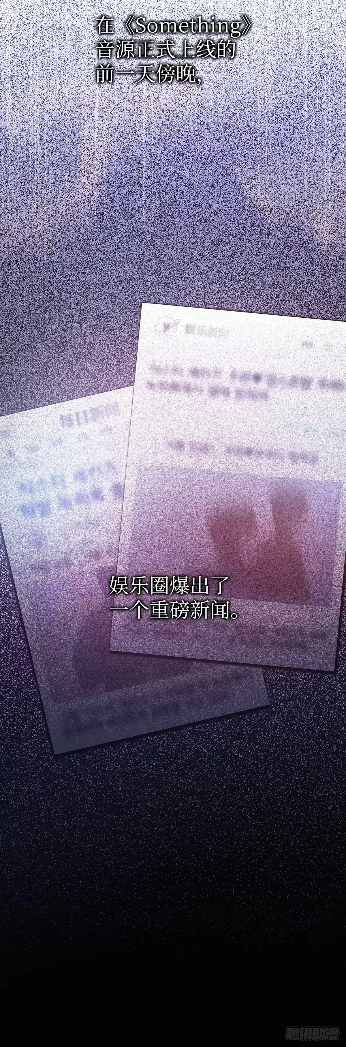 全宇宙都在等我C位出道 第10话 强强联手 第56页