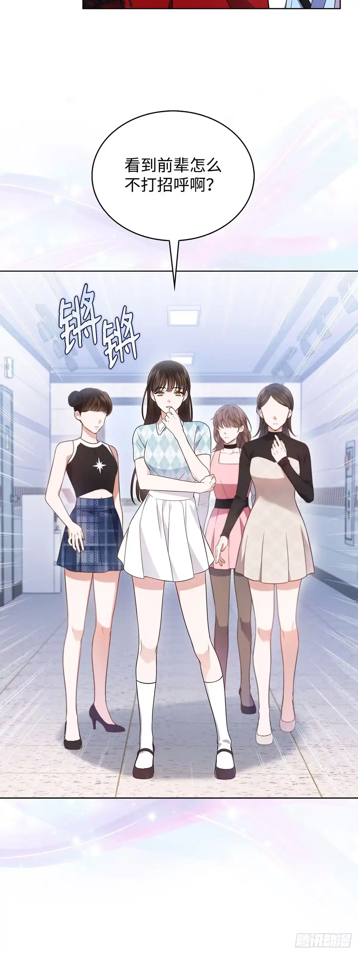 全宇宙都在等我C位出道 第10话 强强联手 第8页