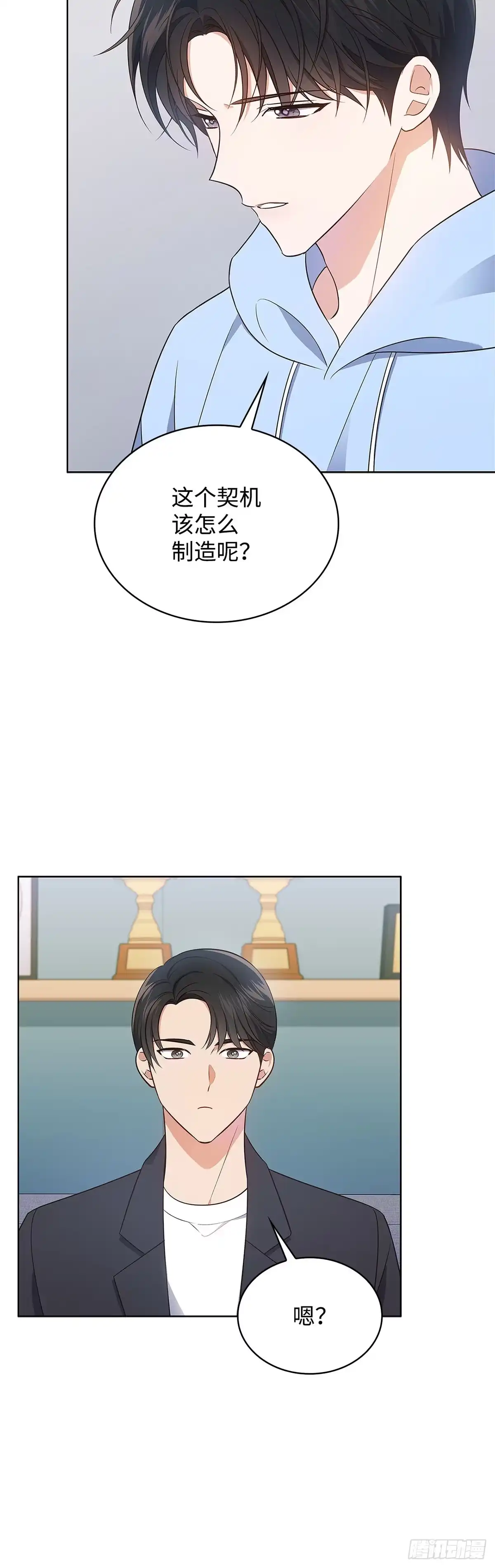 全宇宙都在等我C位出道 第11话 单曲爆火 第16页