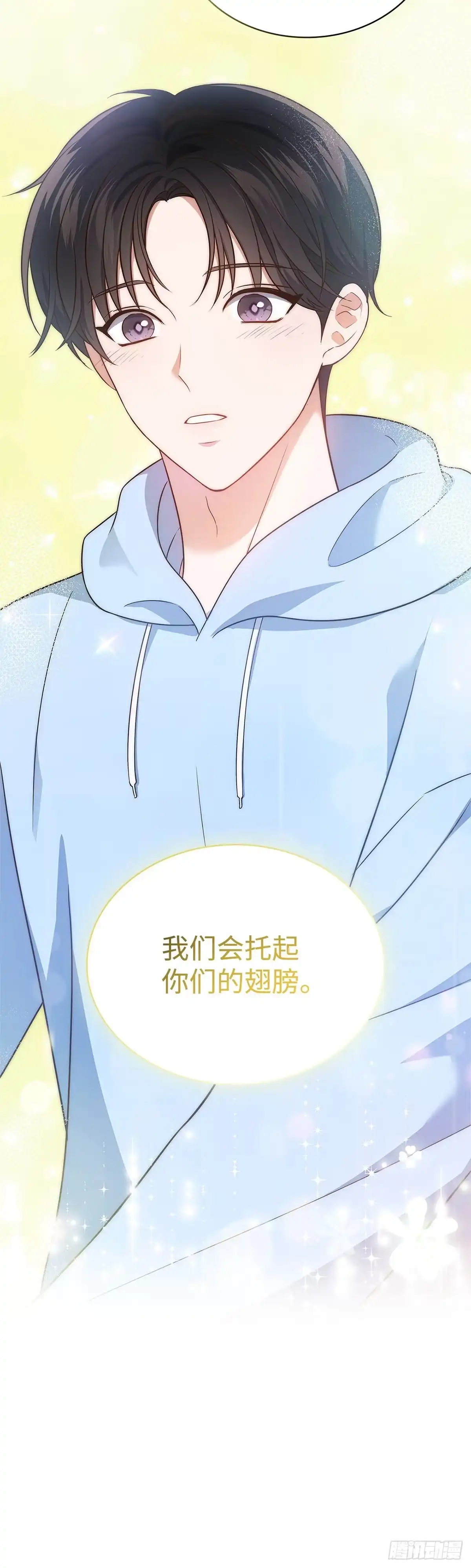 全宇宙都在等我C位出道 第11话 单曲爆火 第20页