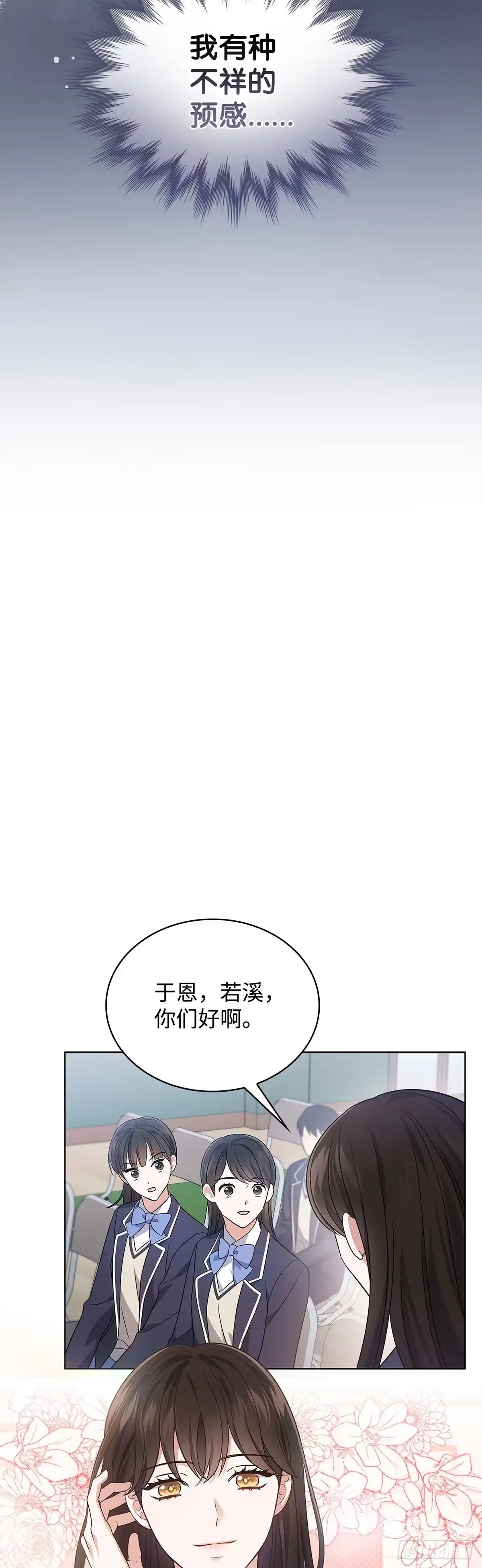 全宇宙都在等我C位出道 第11话 单曲爆火 第33页