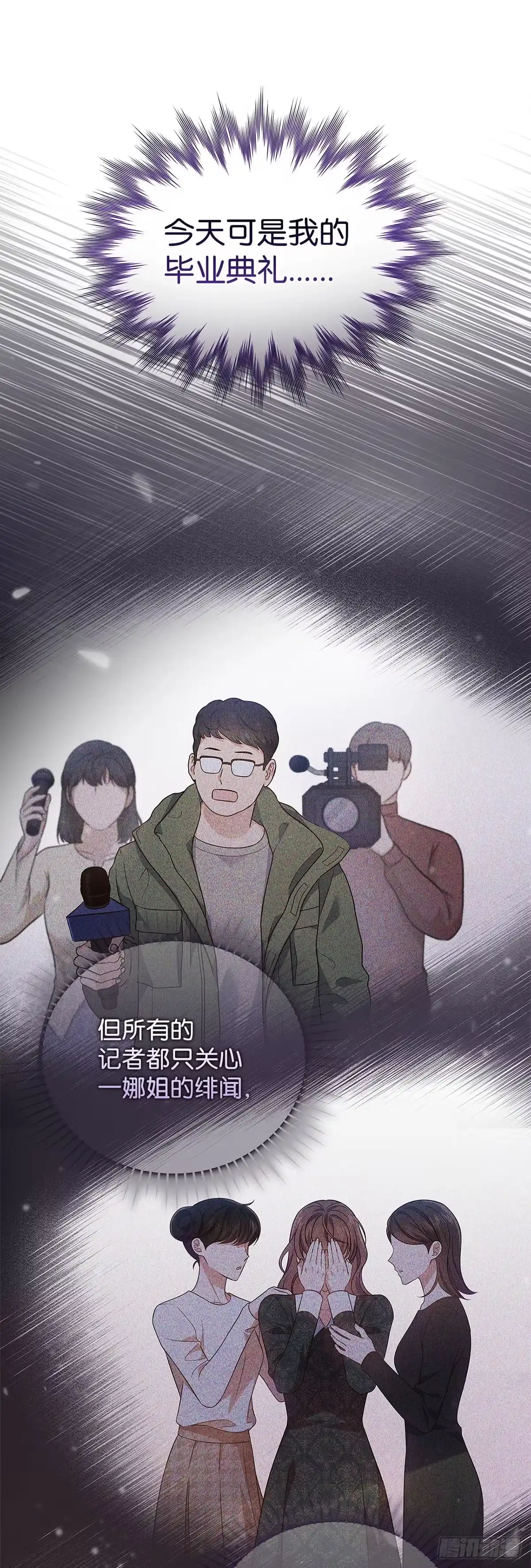 全宇宙都在等我C位出道 第11话 单曲爆火 第41页