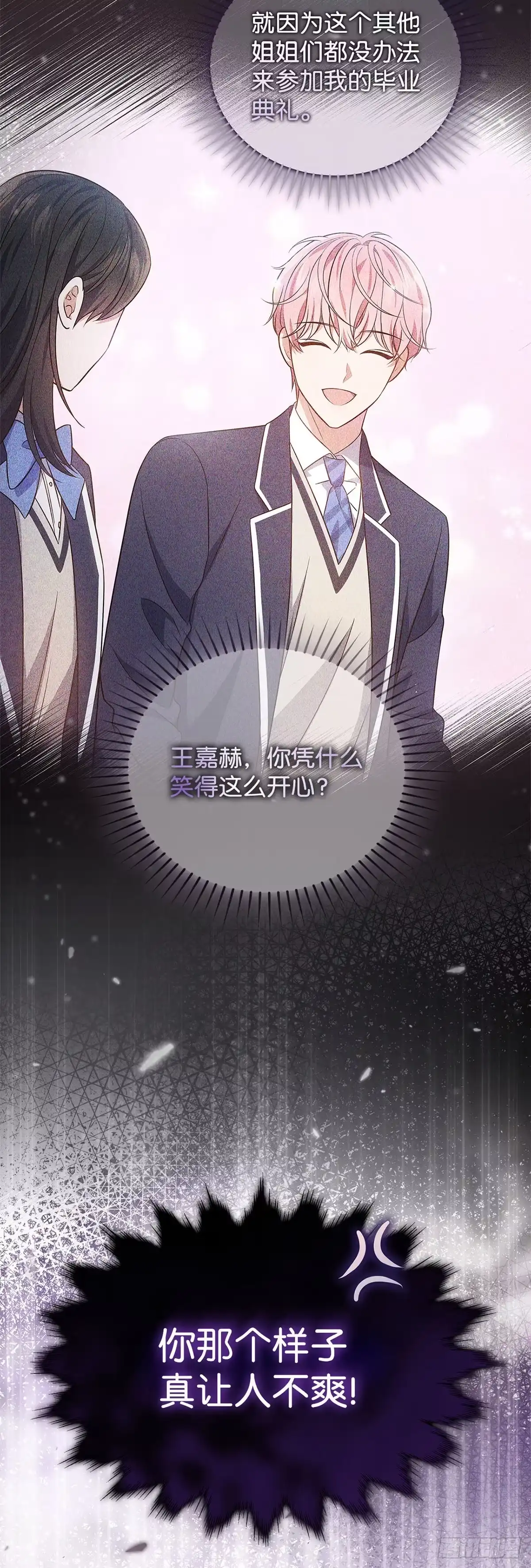 全宇宙都在等我C位出道 第11话 单曲爆火 第42页