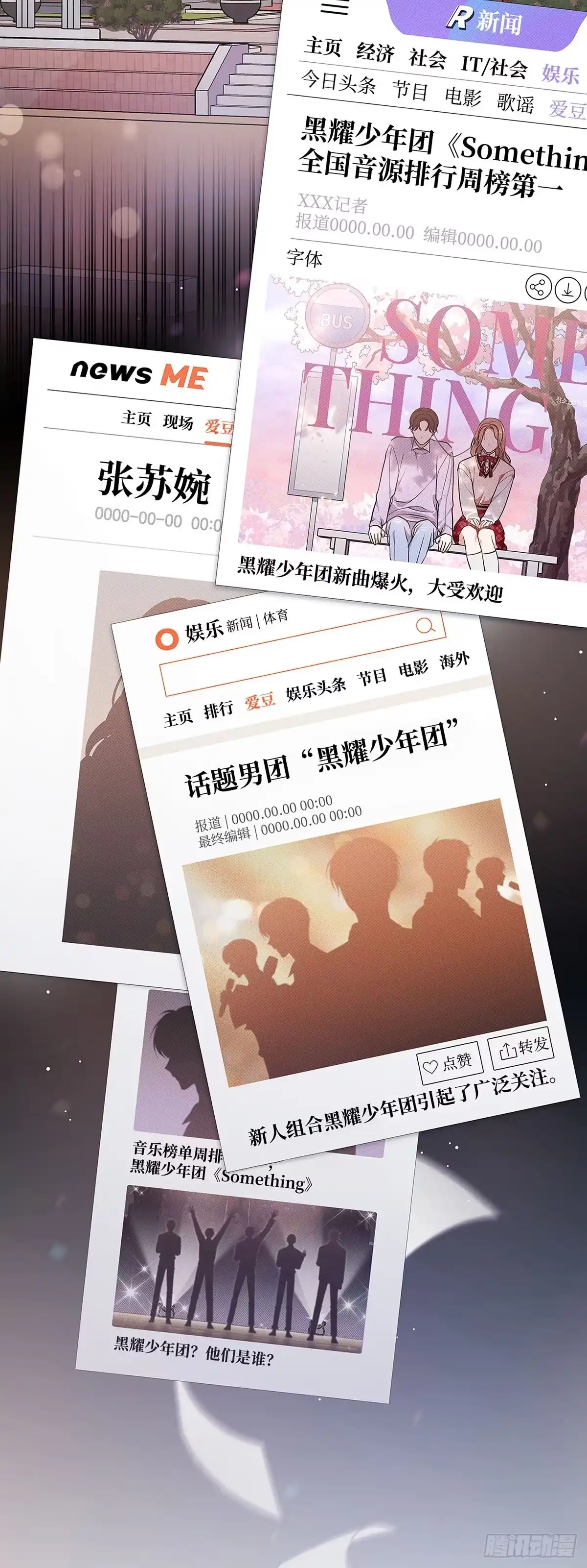 全宇宙都在等我C位出道 第11话 单曲爆火 第50页