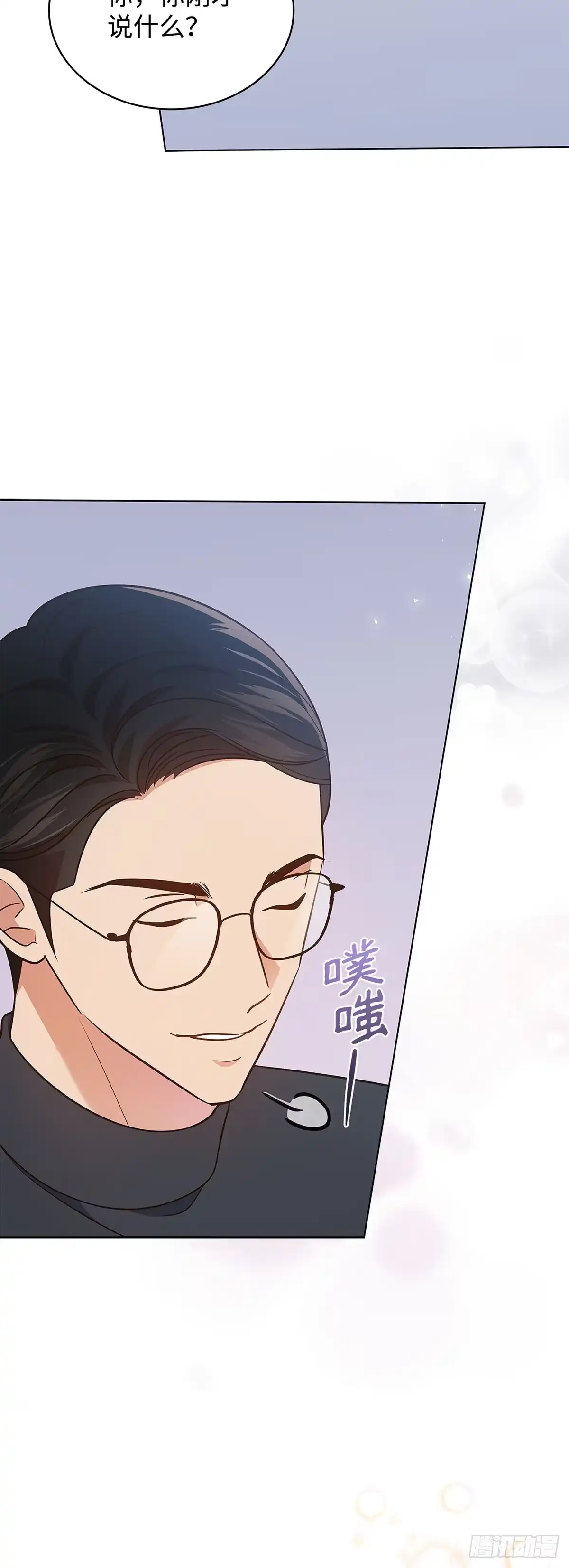 全宇宙都在等我C位出道 第11话 单曲爆火 第54页