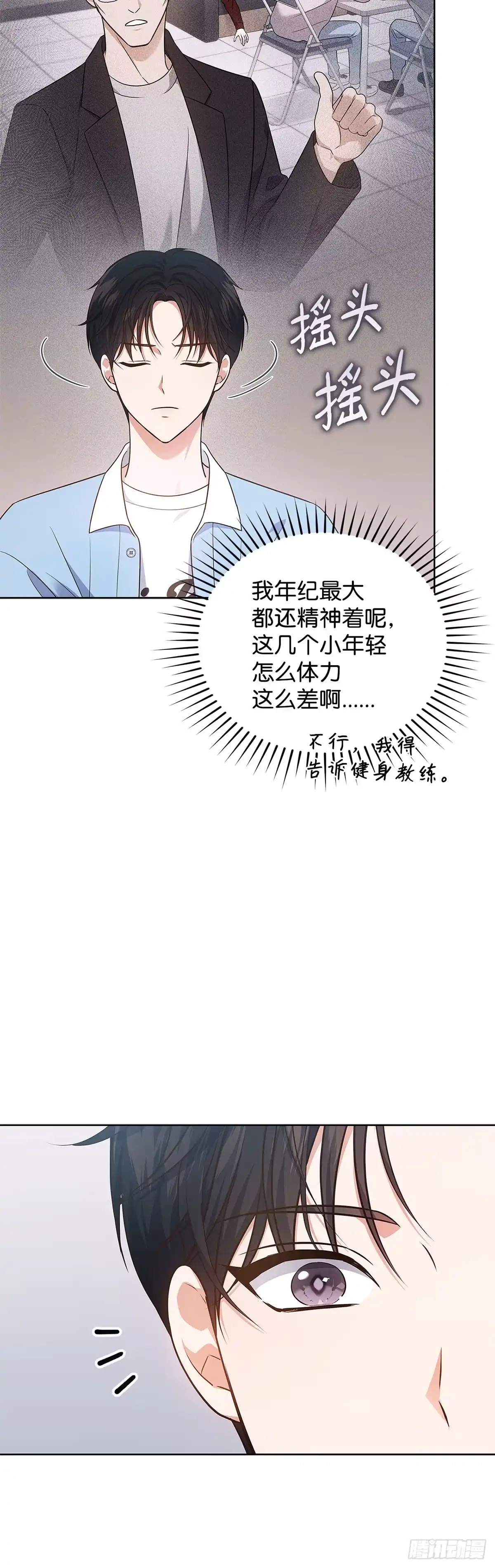 全宇宙都在等我C位出道 第12话 初舞台 第10页