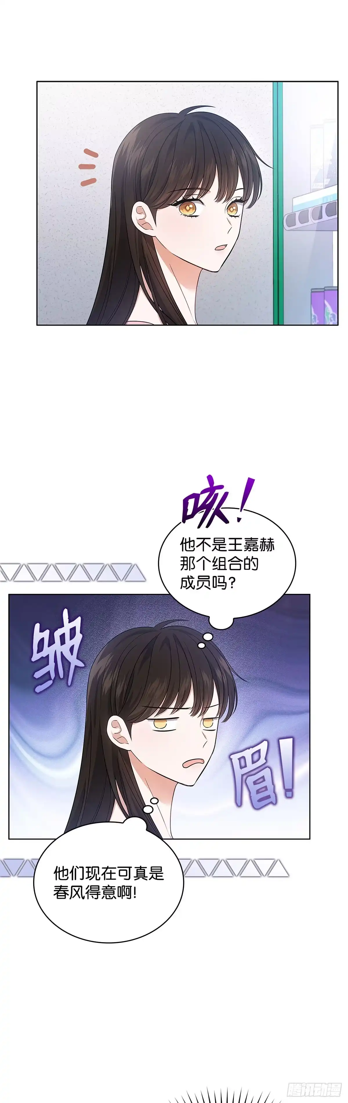 全宇宙都在等我C位出道 第12话 初舞台 第12页