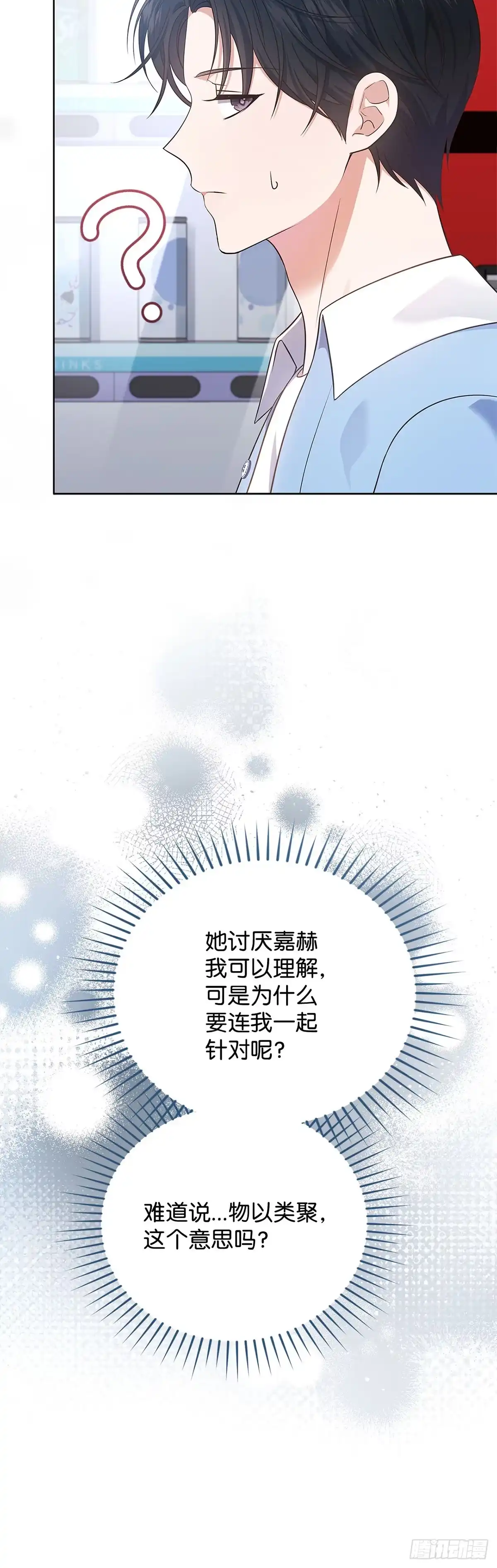 全宇宙都在等我C位出道 第12话 初舞台 第18页