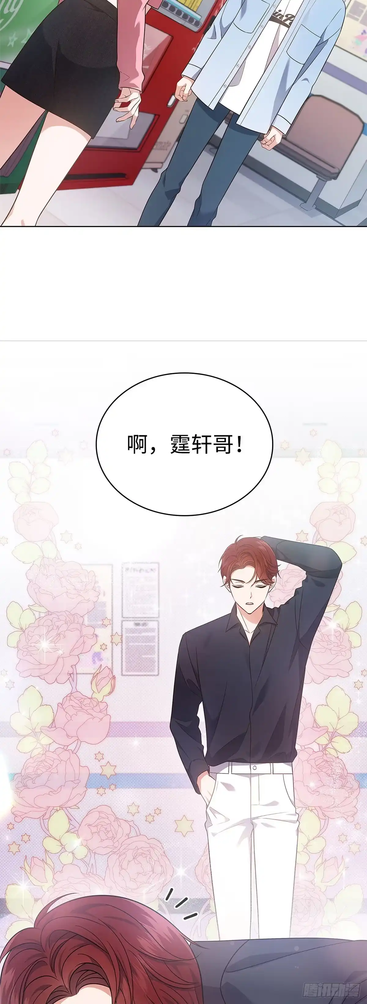 全宇宙都在等我C位出道 第12话 初舞台 第21页
