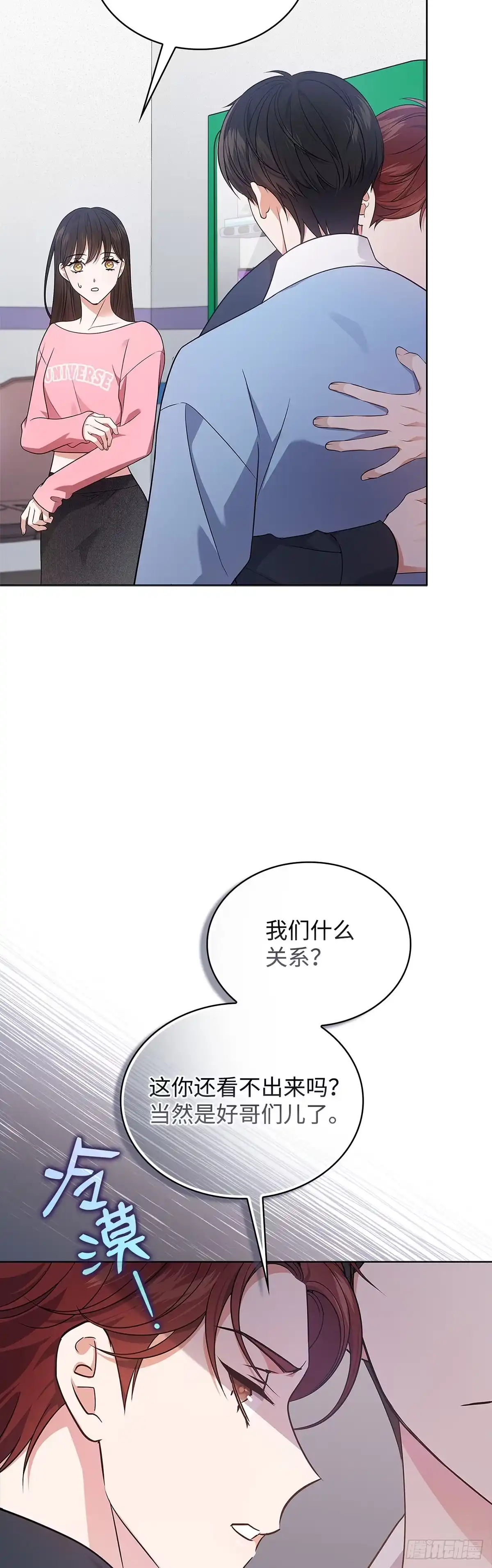 全宇宙都在等我C位出道 第12话 初舞台 第25页