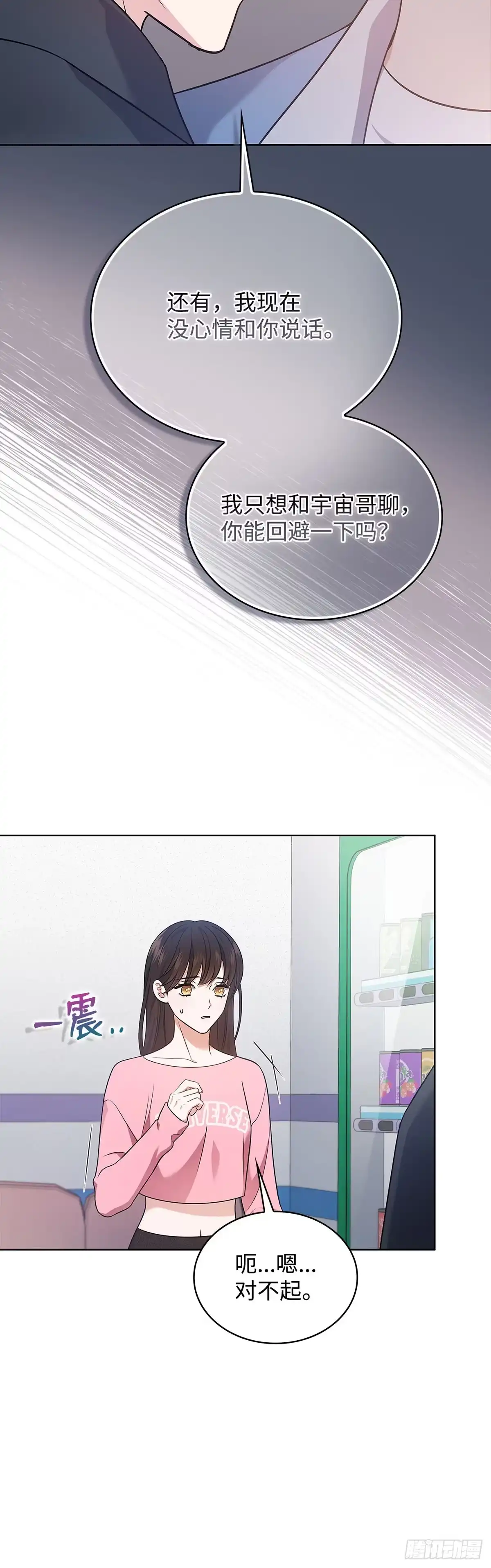 全宇宙都在等我C位出道 第12话 初舞台 第26页