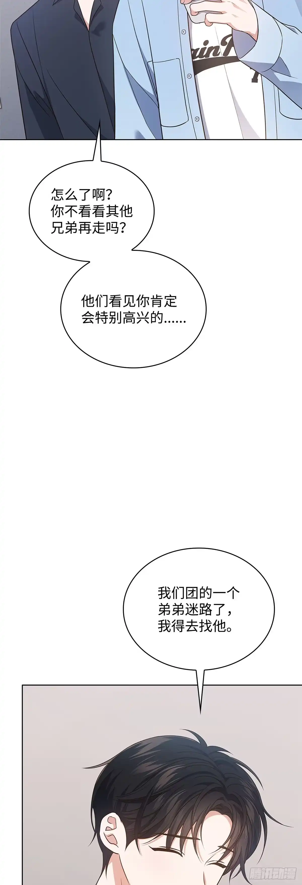 全宇宙都在等我C位出道 第12话 初舞台 第29页