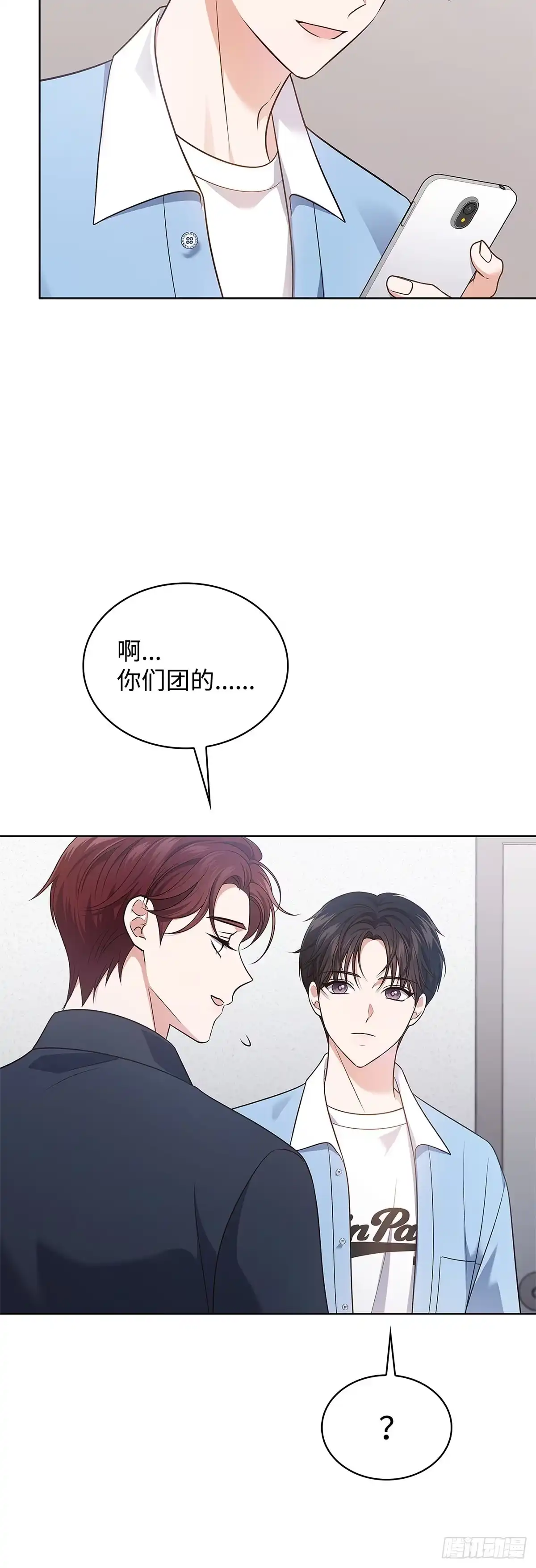 全宇宙都在等我C位出道 第12话 初舞台 第30页
