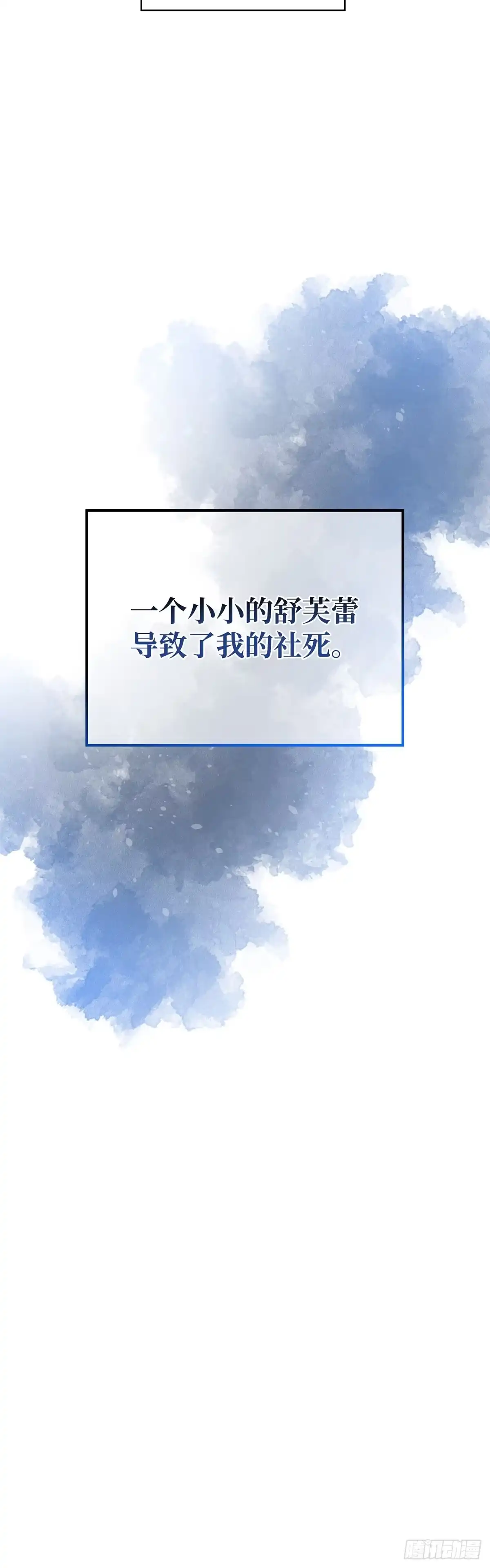 全宇宙都在等我C位出道 第12话 初舞台 第57页