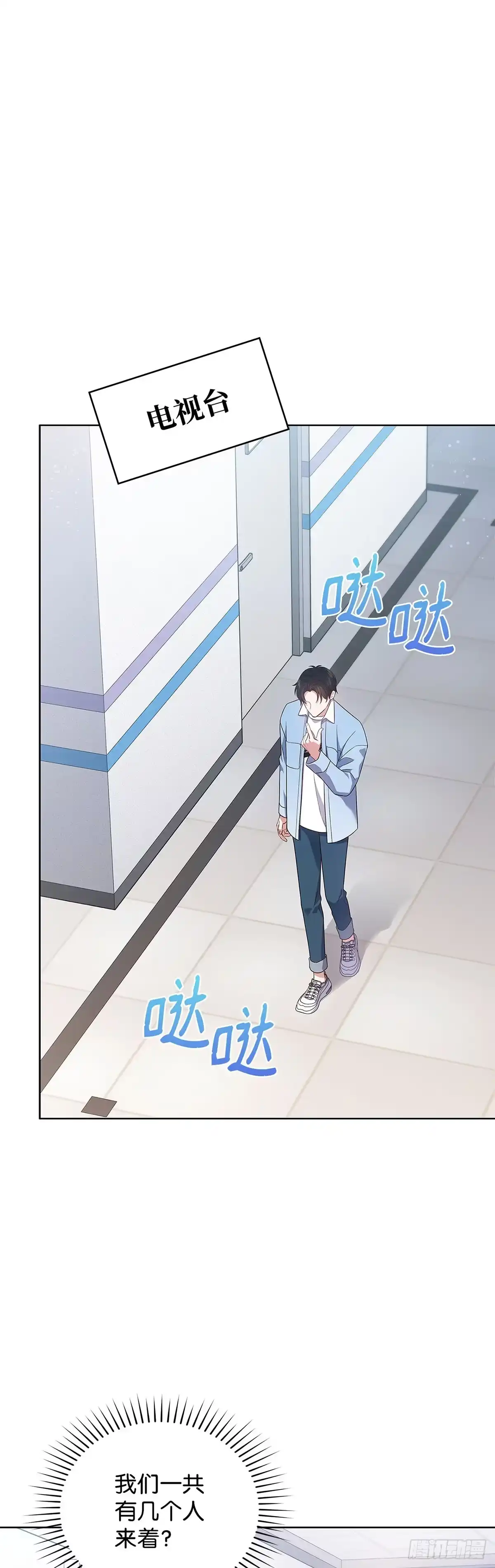 全宇宙都在等我C位出道 第12话 初舞台 第8页