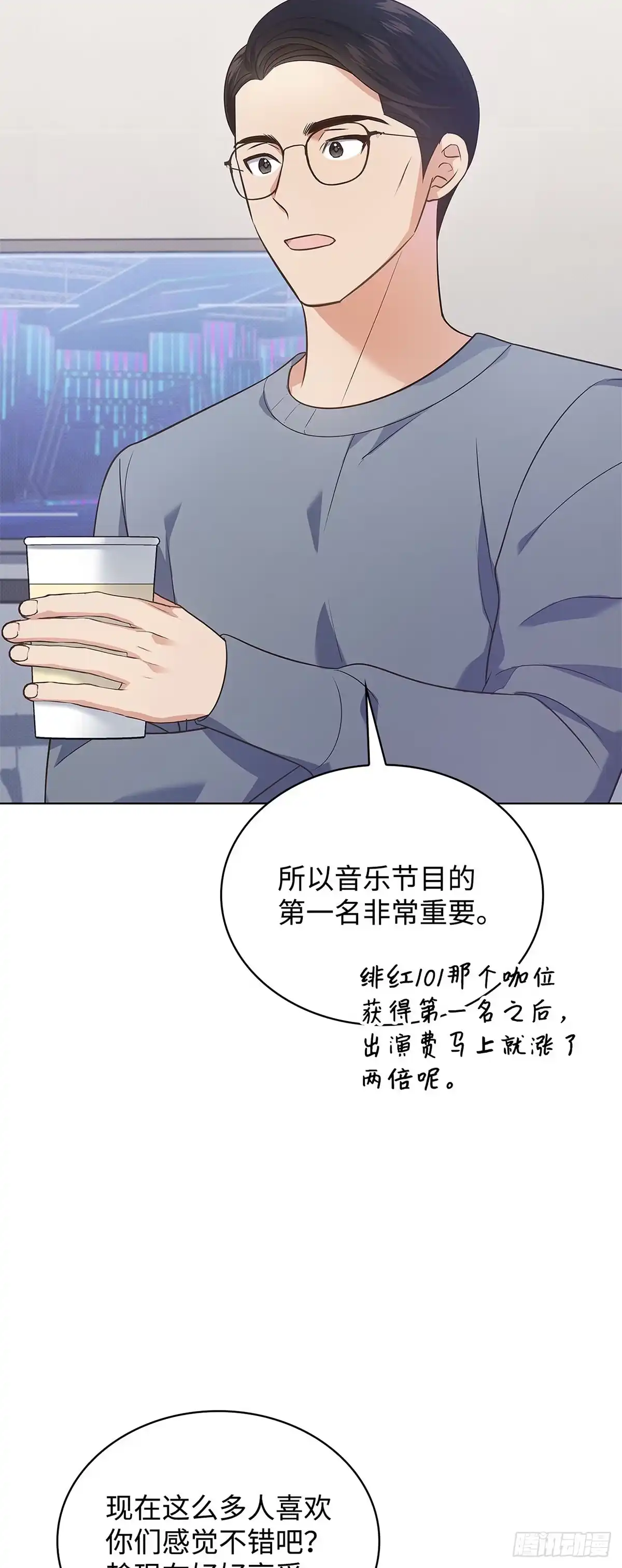 全宇宙都在等我C位出道 第13话 惊喜派对 第22页