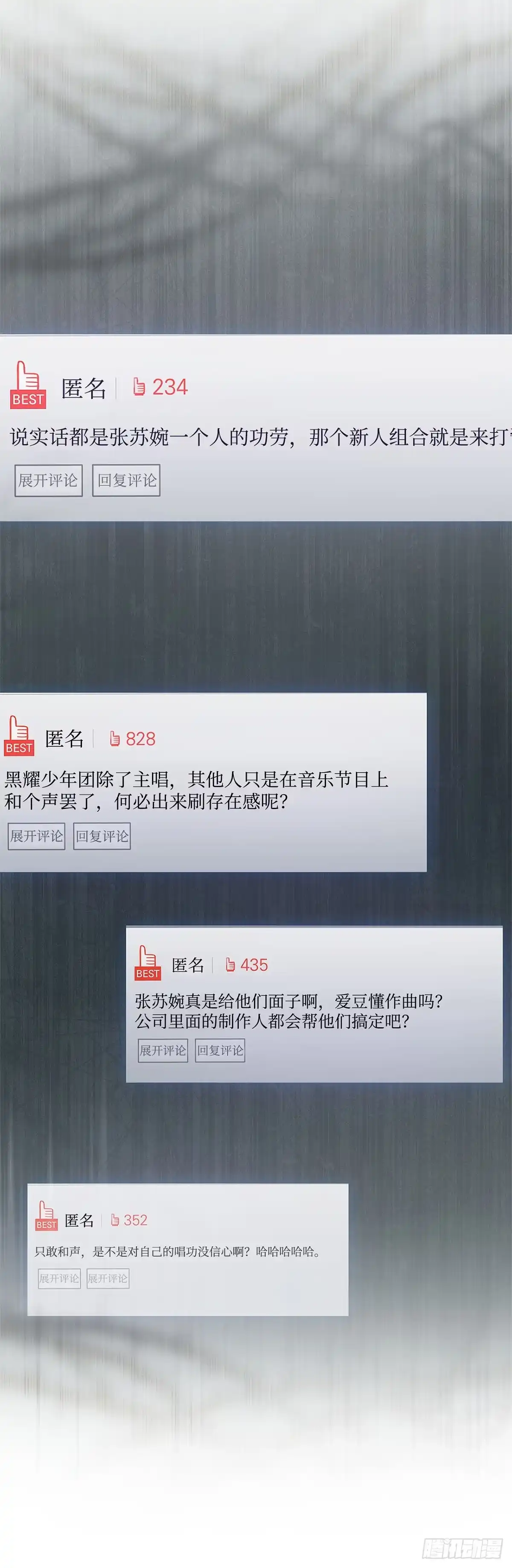 全宇宙都在等我C位出道 第13话 惊喜派对 第27页