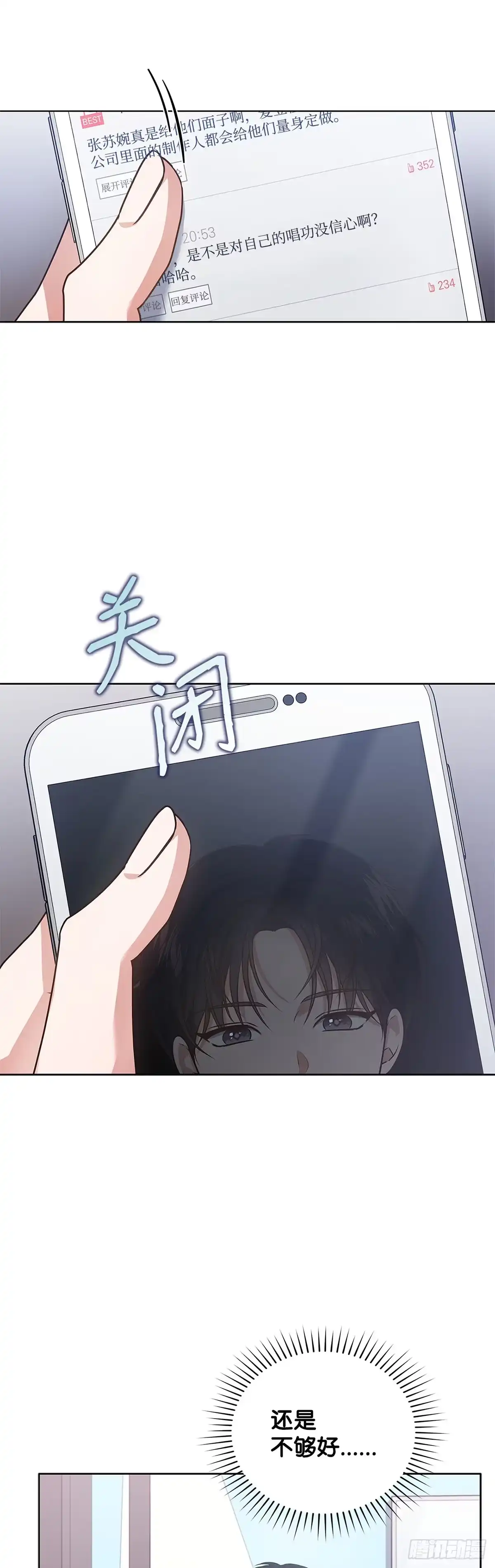 全宇宙都在等我C位出道 第13话 惊喜派对 第28页