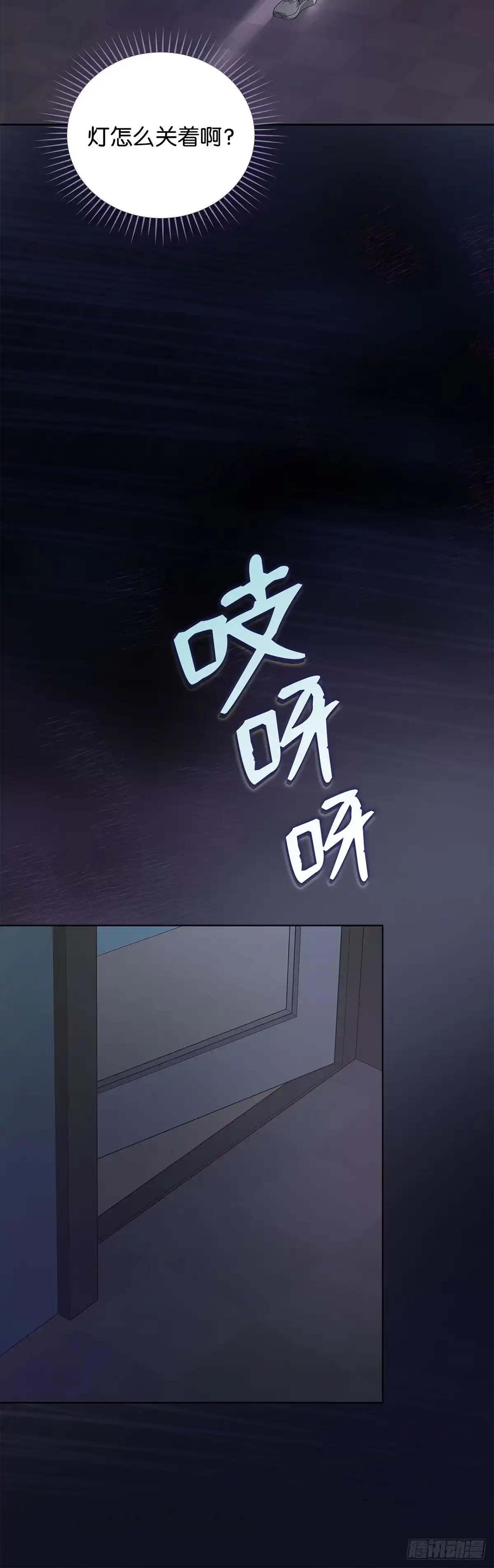 全宇宙都在等我C位出道 第13话 惊喜派对 第31页