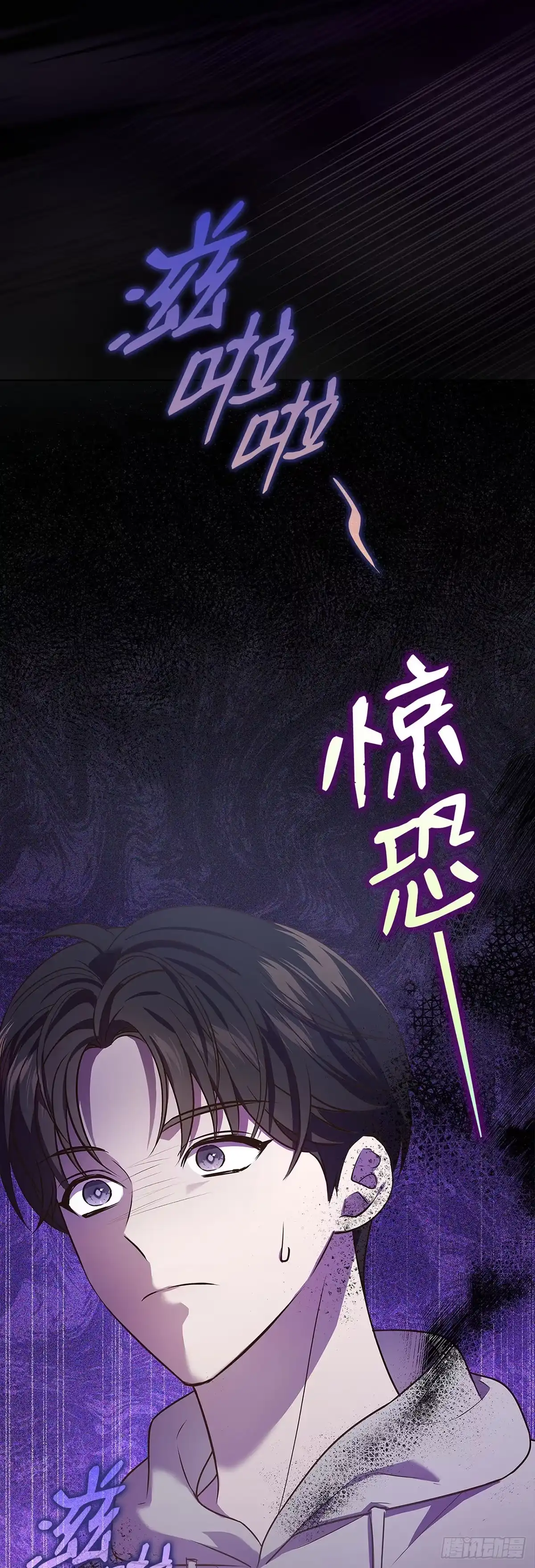 全宇宙都在等我C位出道 第13话 惊喜派对 第33页