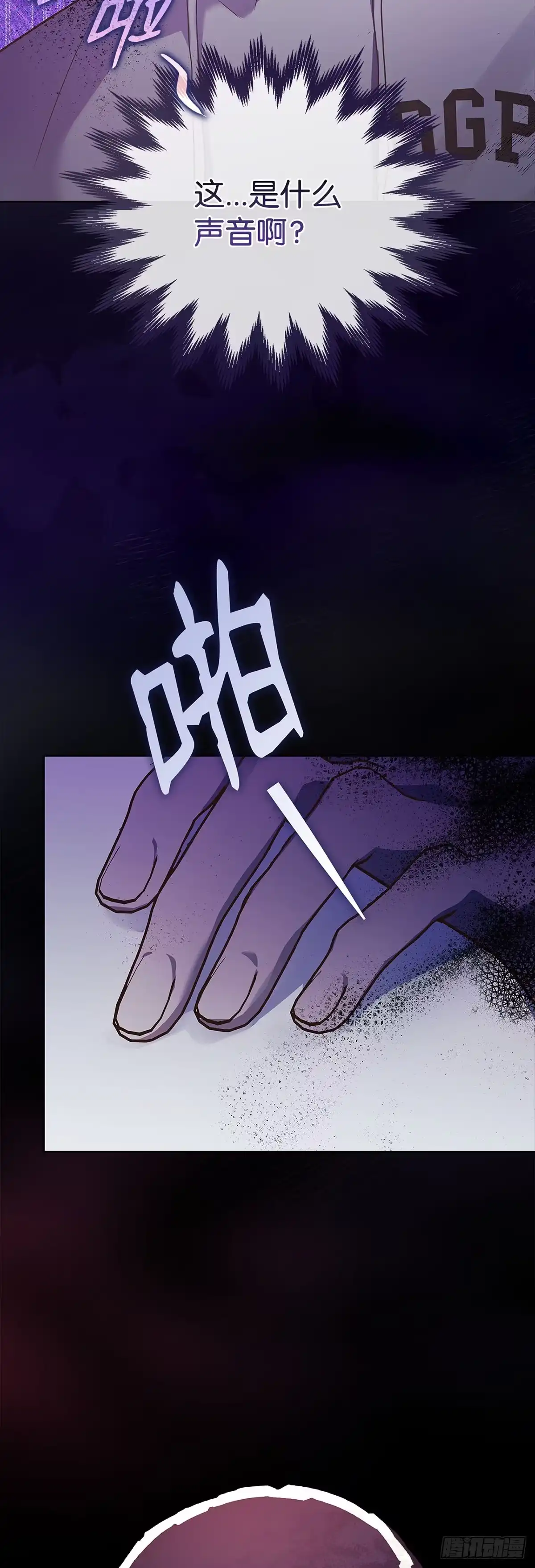 全宇宙都在等我C位出道 第13话 惊喜派对 第34页