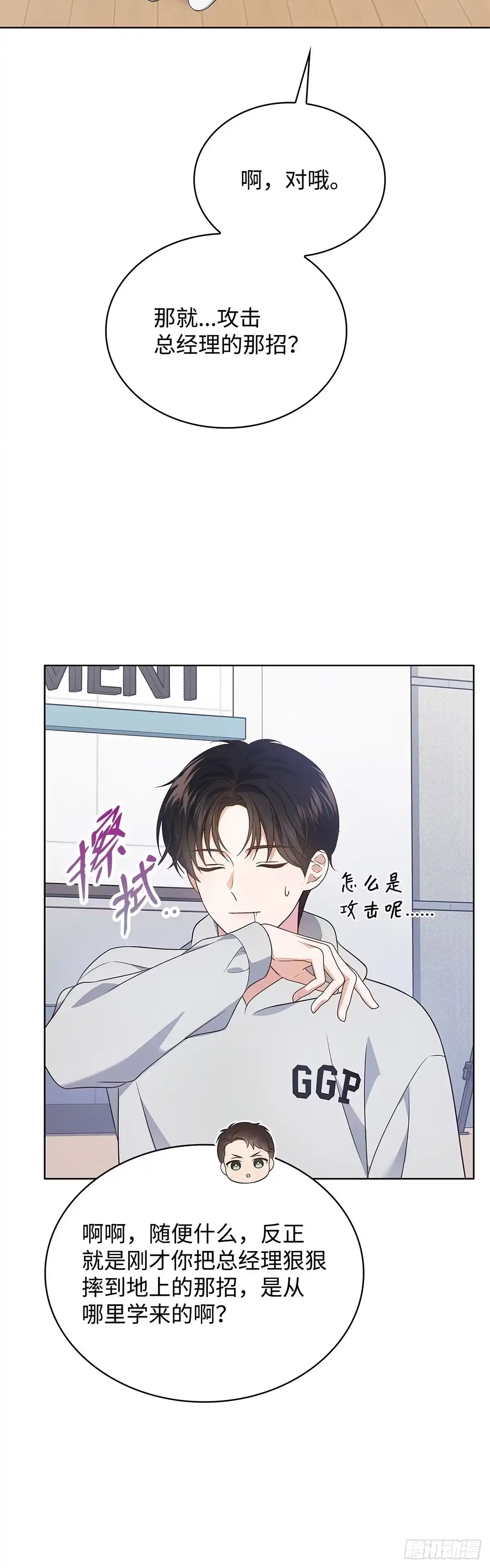 全宇宙都在等我C位出道 第13话 惊喜派对 第47页