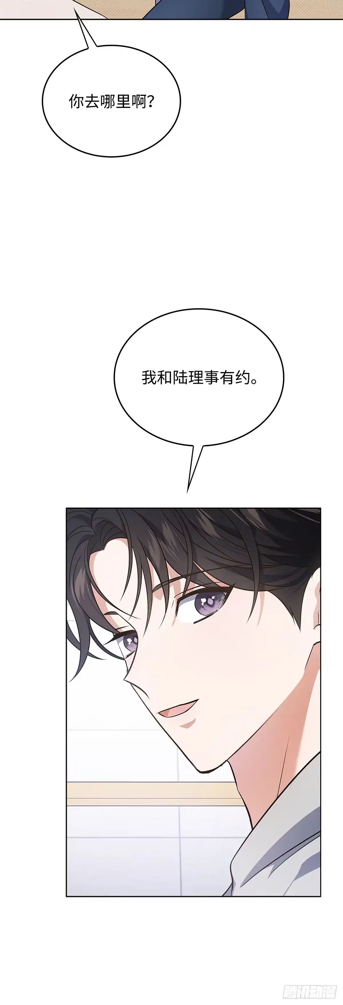 全宇宙都在等我C位出道 第13话 惊喜派对 第57页