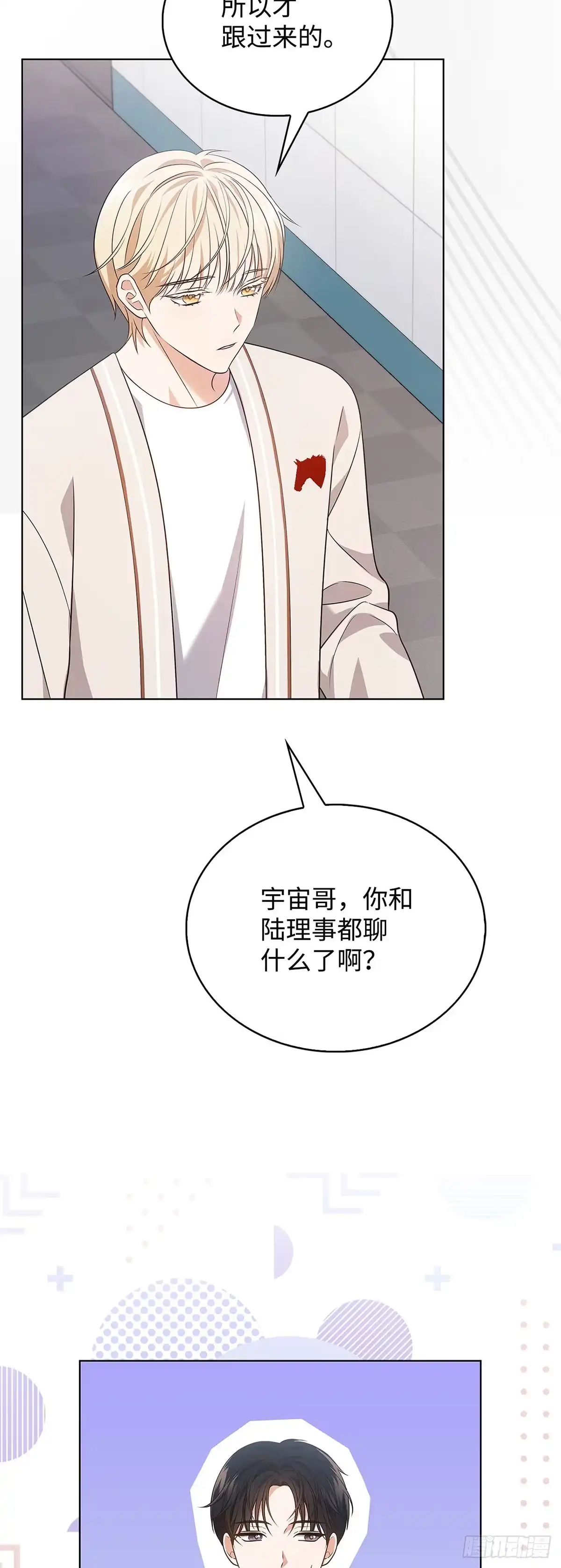 全宇宙都在等我C位出道 第14话 证明自己 第10页
