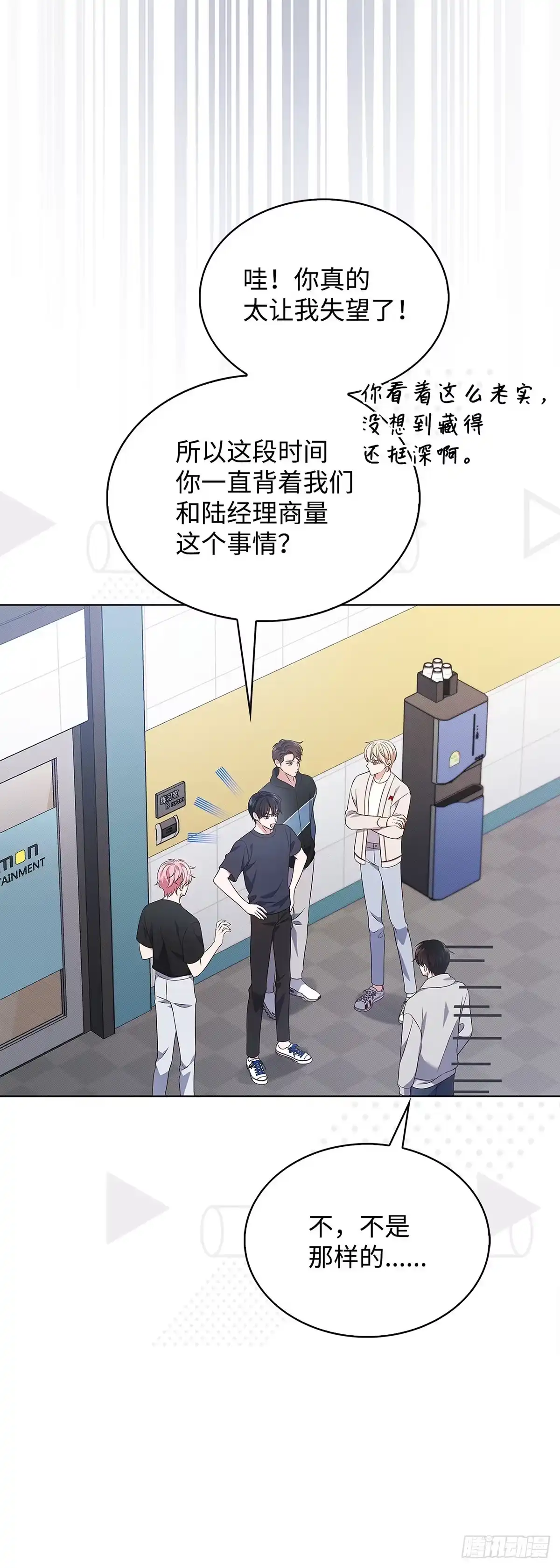 全宇宙都在等我C位出道 第14话 证明自己 第12页