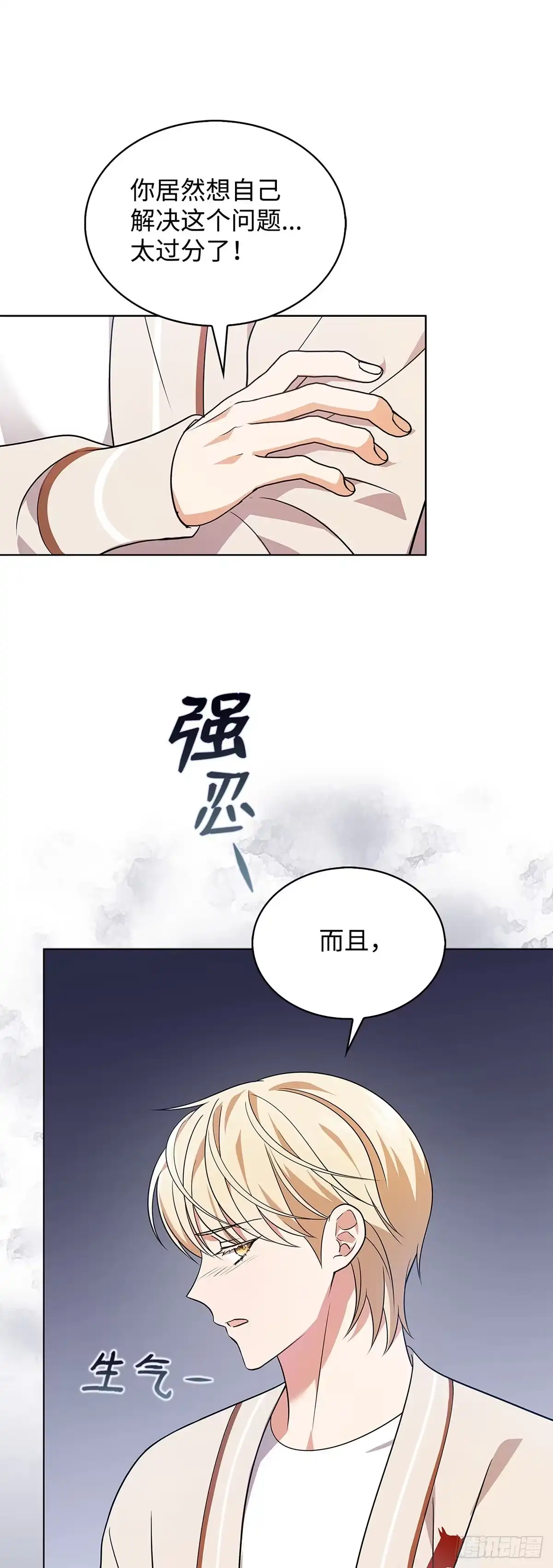 全宇宙都在等我C位出道 第14话 证明自己 第13页
