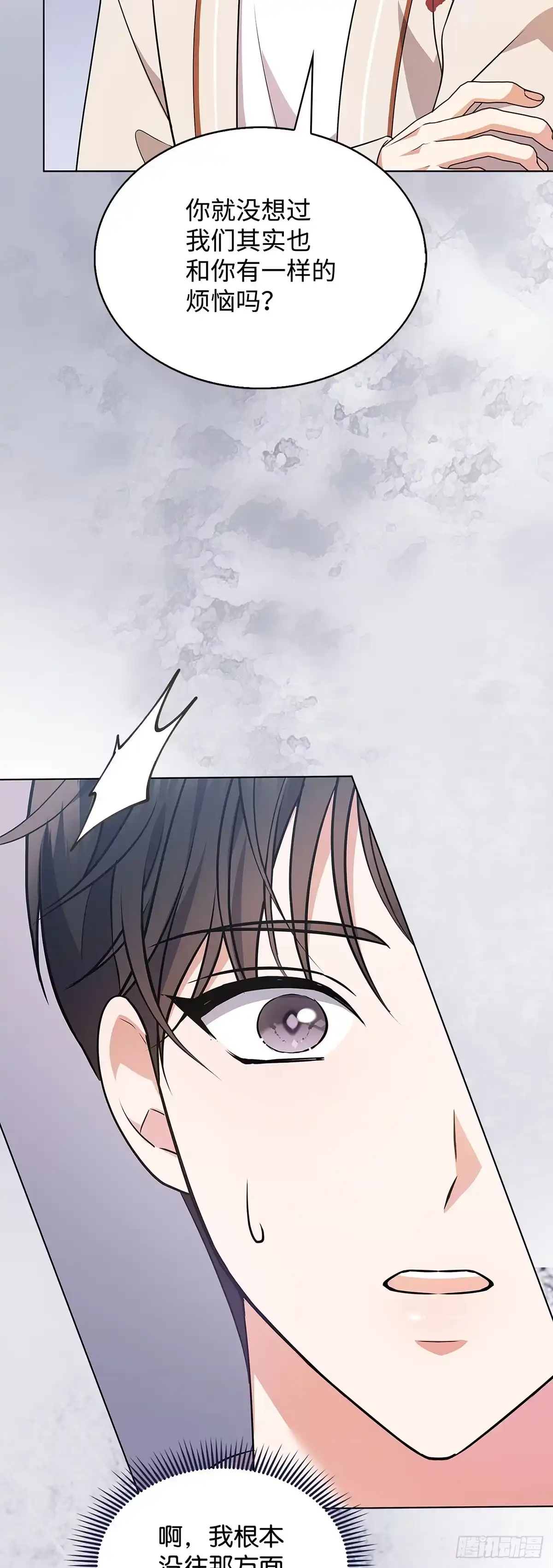 全宇宙都在等我C位出道 第14话 证明自己 第14页