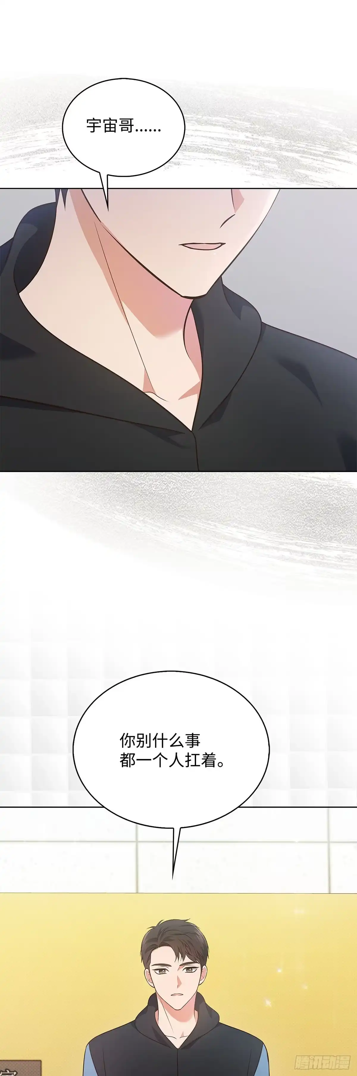 全宇宙都在等我C位出道 第14话 证明自己 第17页