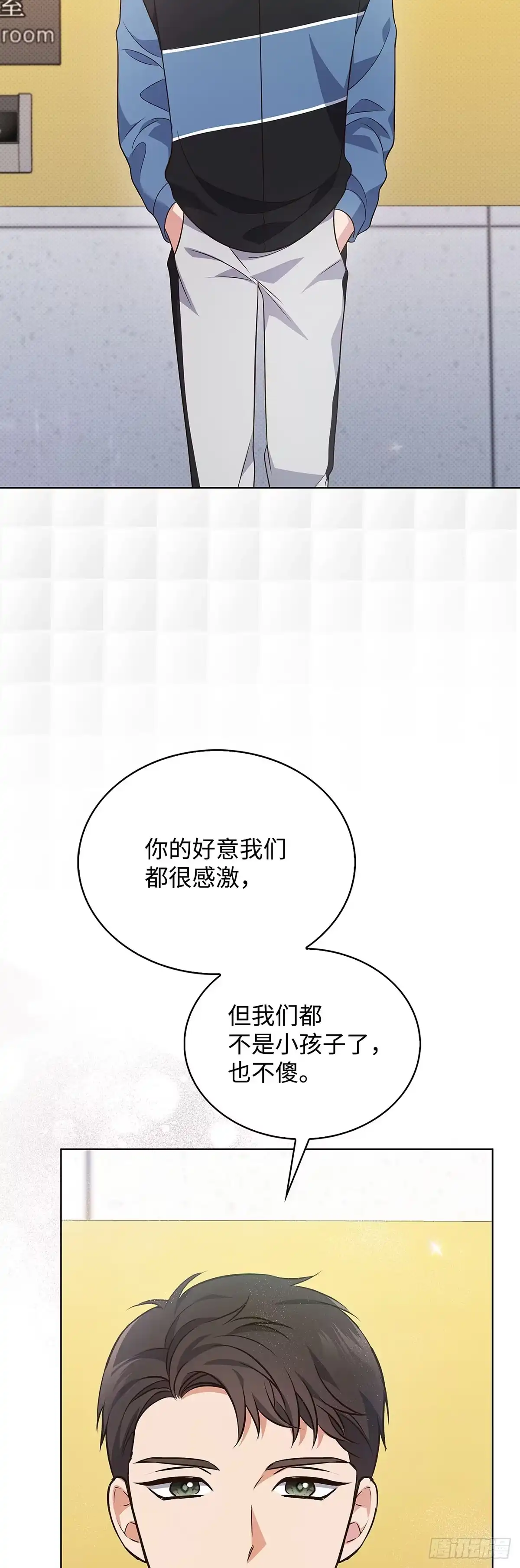 全宇宙都在等我C位出道 第14话 证明自己 第18页
