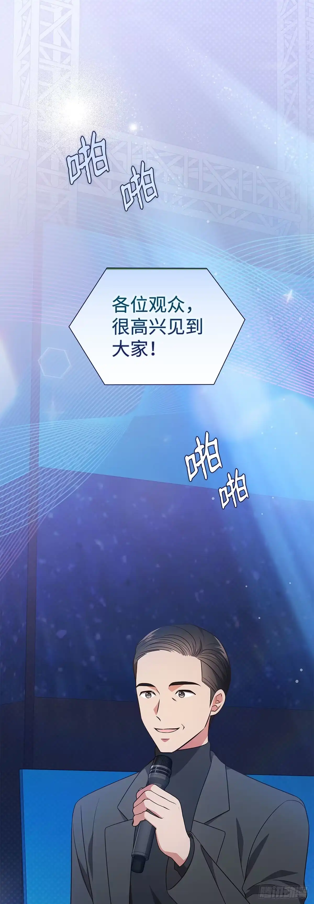 全宇宙都在等我C位出道 第14话 证明自己 第28页